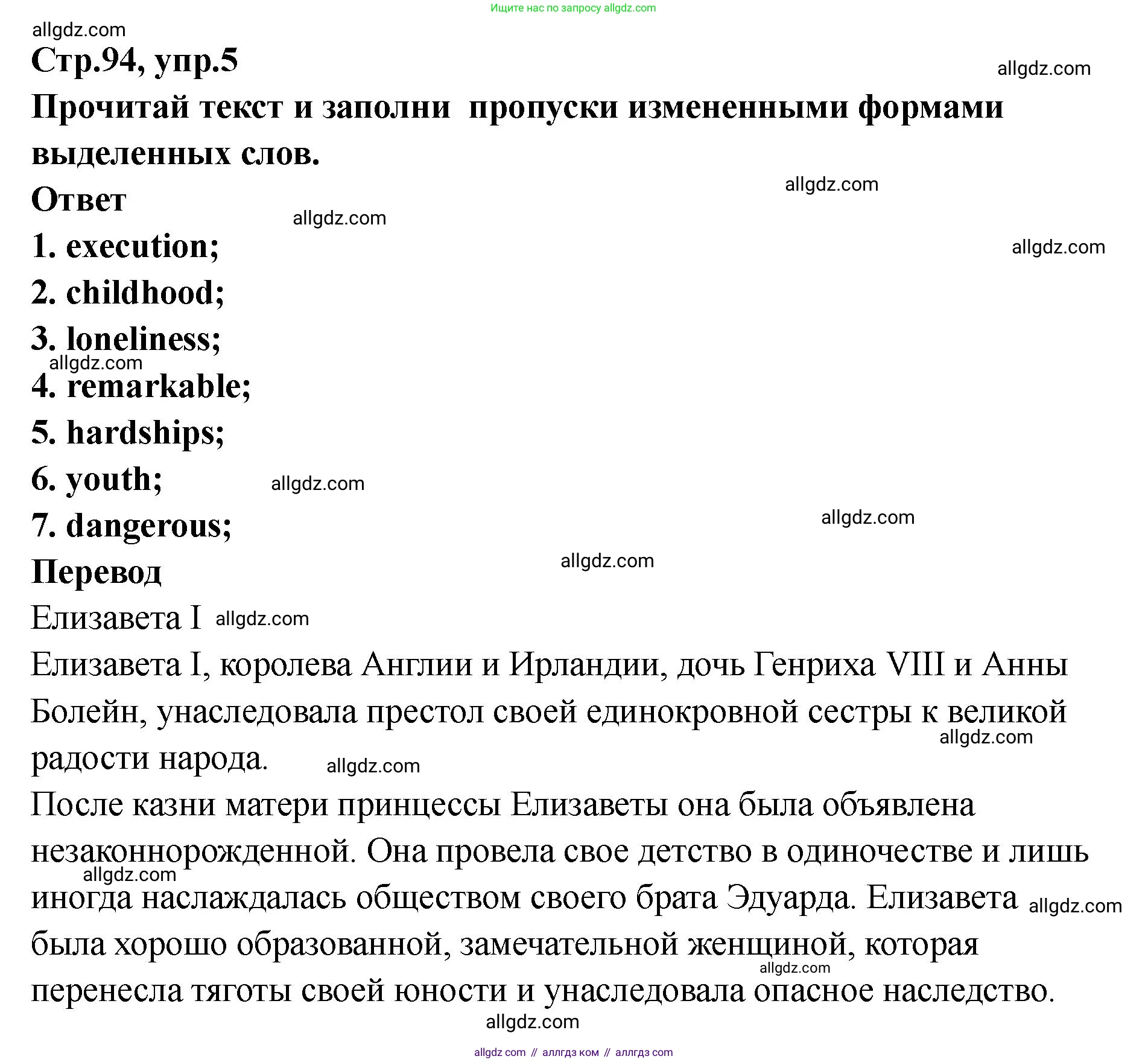 Английский язык (english), 8 класс Тренировочные упражнения в формате ОГЭ (ГИА), авторы: Комиссаров Константин Вячеславович, Кирдяева Ольга Ивановна, издательство Просвещение, Москва, 2024, белого цвета, страница 95, номер 5, Решение 1 (2023-2027)