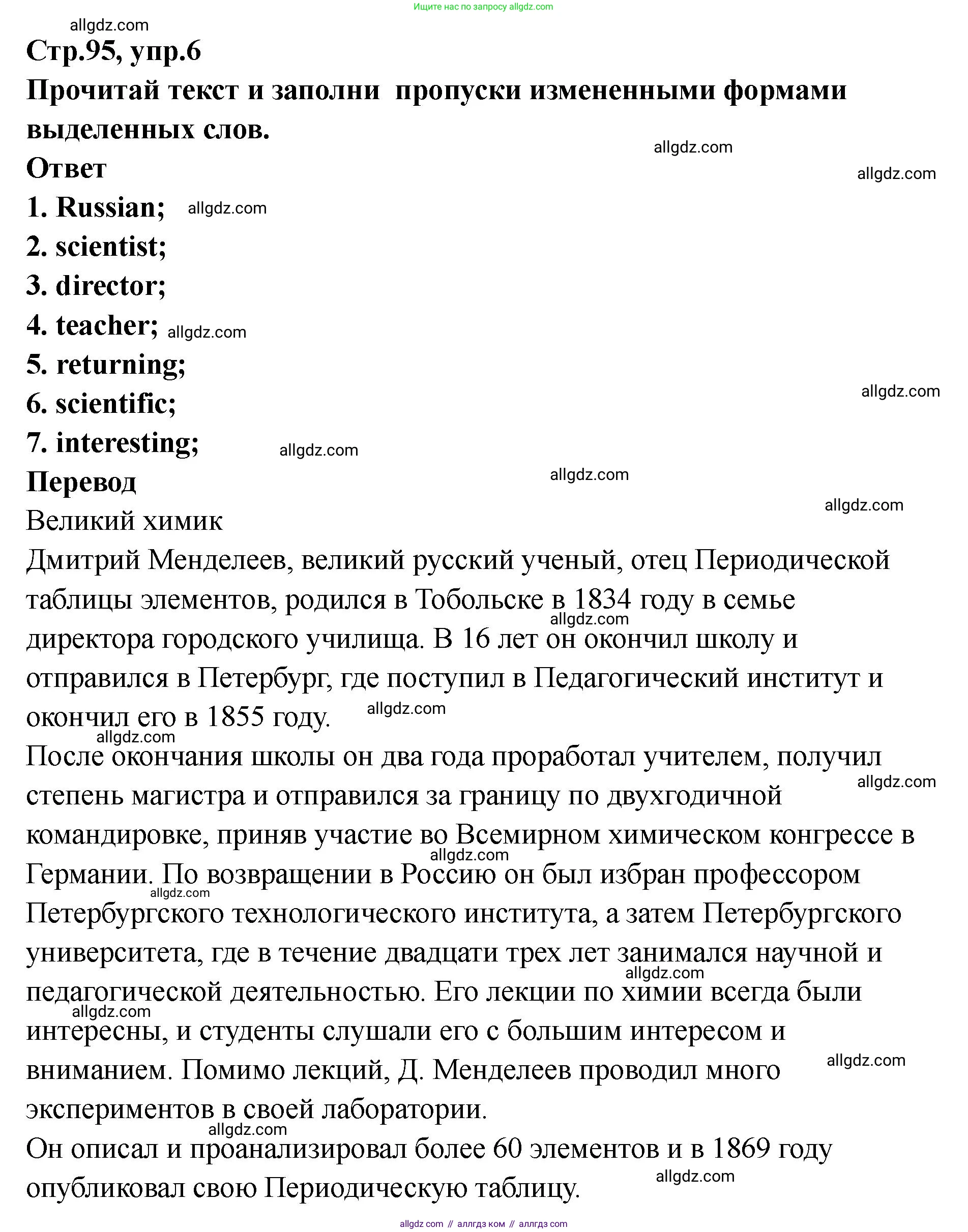Английский язык (english), 8 класс Тренировочные упражнения в формате ОГЭ (ГИА), авторы: Комиссаров Константин Вячеславович, Кирдяева Ольга Ивановна, издательство Просвещение, Москва, 2024, белого цвета, страница 96, номер 6, Решение 1 (2023-2027)