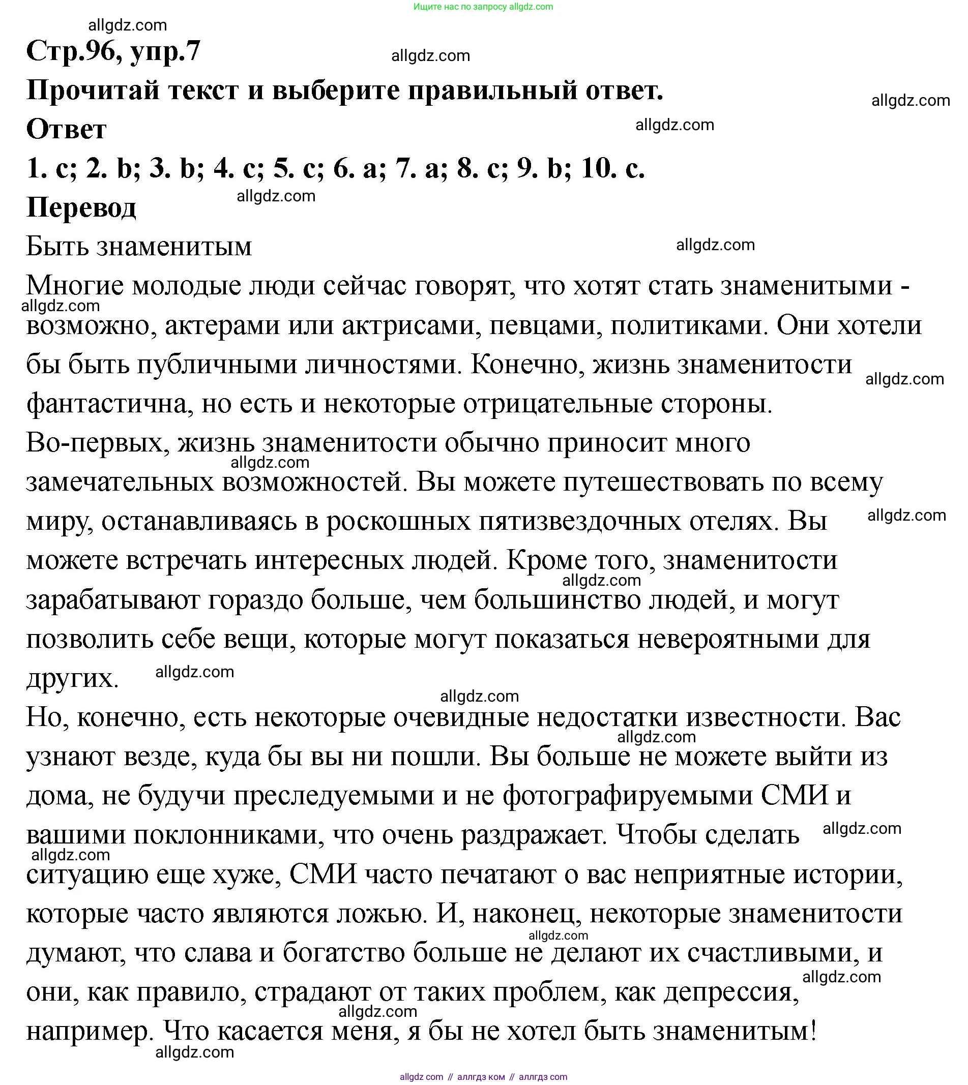 Английский язык (english), 8 класс Тренировочные упражнения в формате ОГЭ (ГИА), авторы: Комиссаров Константин Вячеславович, Кирдяева Ольга Ивановна, издательство Просвещение, Москва, 2024, белого цвета, страница 97, номер 7, Решение 1 (2023-2027)