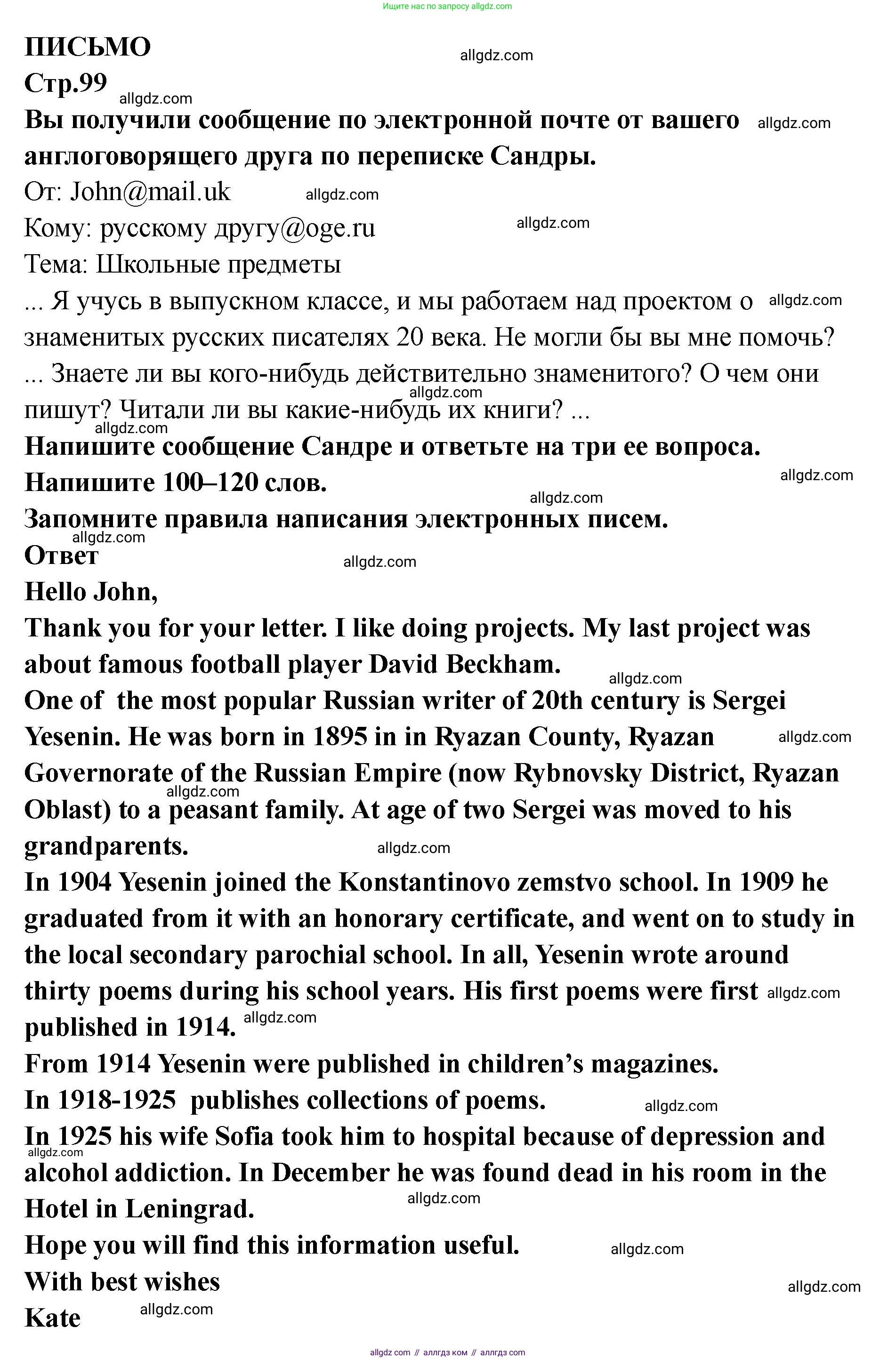 Английский язык (english), 8 класс Тренировочные упражнения в формате ОГЭ (ГИА), авторы: Комиссаров Константин Вячеславович, Кирдяева Ольга Ивановна, издательство Просвещение, Москва, 2024, белого цвета, страница 100, Решение 1 (2023-2027)