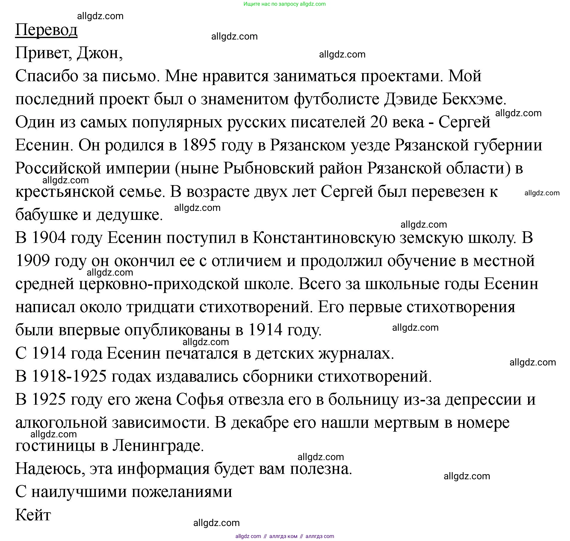 Английский язык (english), 8 класс Тренировочные упражнения в формате ОГЭ (ГИА), авторы: Комиссаров Константин Вячеславович, Кирдяева Ольга Ивановна, издательство Просвещение, Москва, 2024, белого цвета, страница 100, Решение 1 (2023-2027) (продолжение 2)