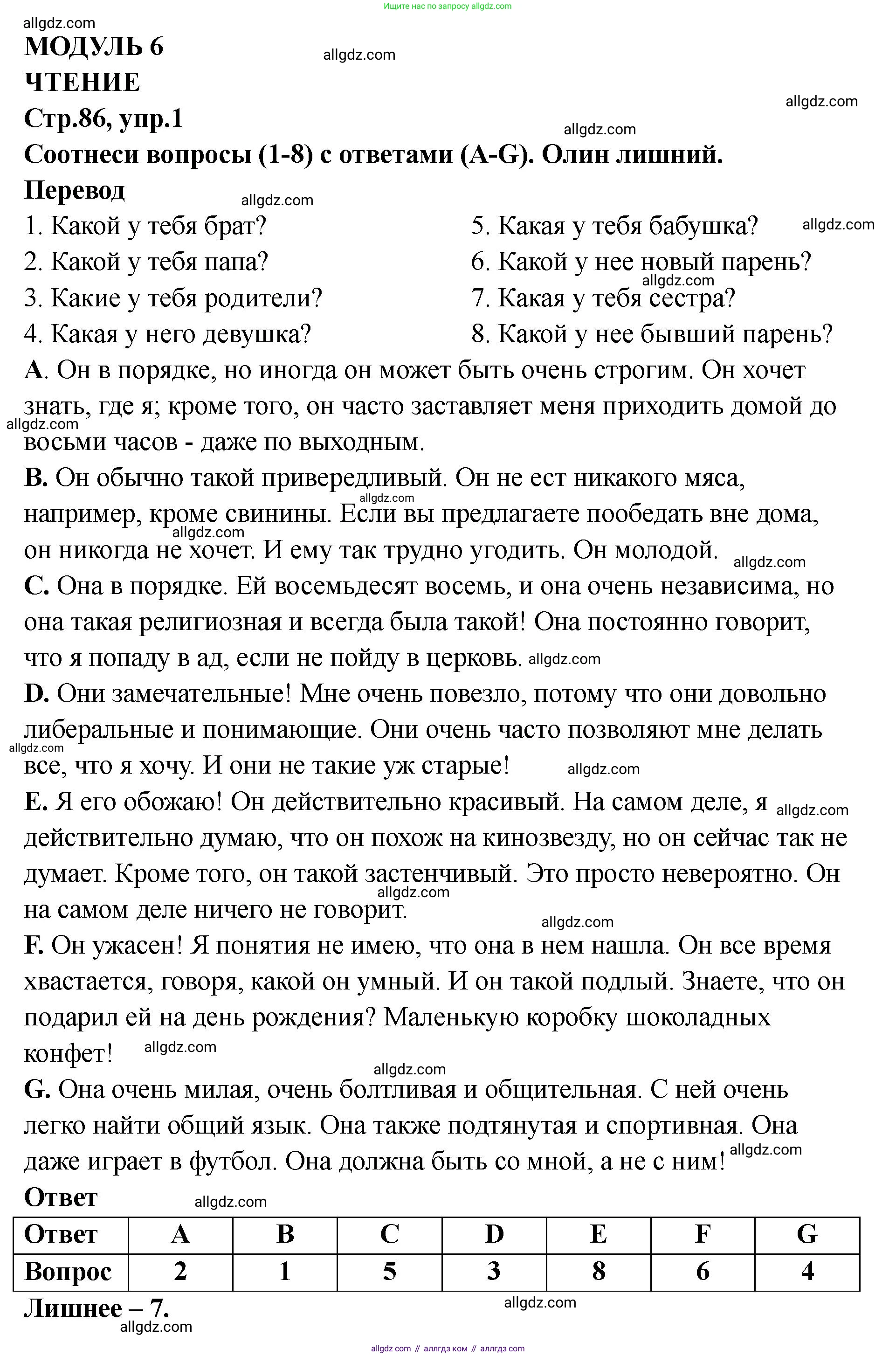 Английский язык (english), 8 класс Тренировочные упражнения в формате ОГЭ (ГИА), авторы: Комиссаров Константин Вячеславович, Кирдяева Ольга Ивановна, издательство Просвещение, Москва, 2024, белого цвета, страница 87, номер 1, Решение 1 (2023-2027)