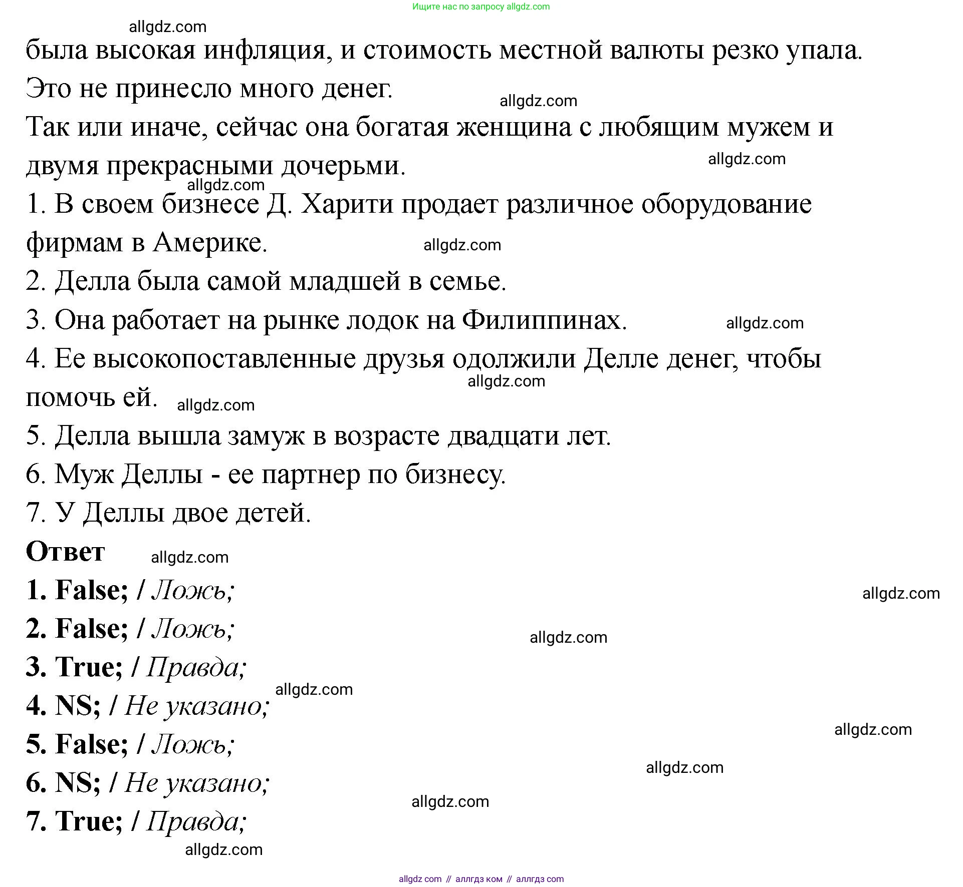 Английский язык (english), 8 класс Тренировочные упражнения в формате ОГЭ (ГИА), авторы: Комиссаров Константин Вячеславович, Кирдяева Ольга Ивановна, издательство Просвещение, Москва, 2024, белого цвета, страница 88, номер 2, Решение 1 (2023-2027) (продолжение 2)