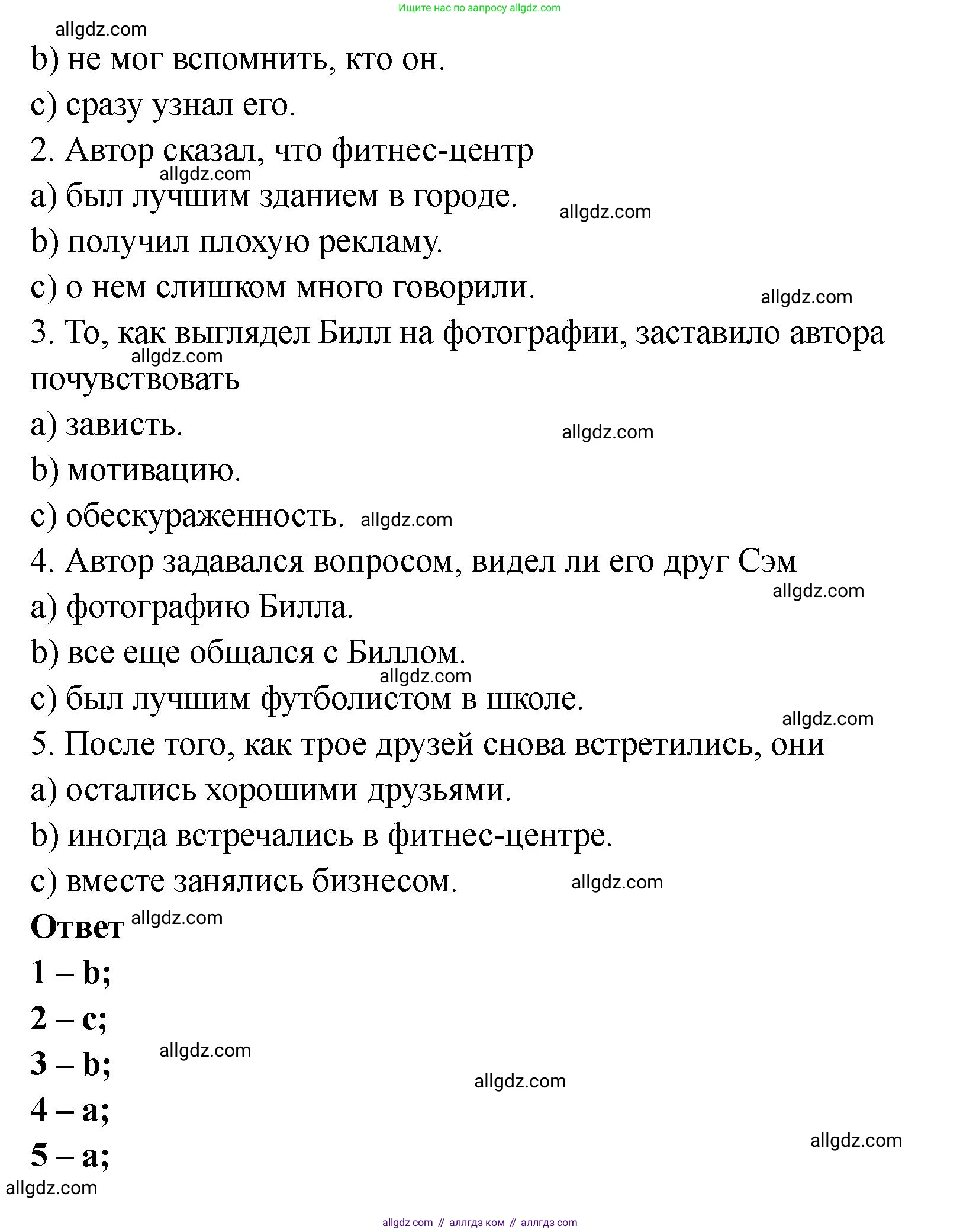 Английский язык (english), 8 класс Тренировочные упражнения в формате ОГЭ (ГИА), авторы: Комиссаров Константин Вячеславович, Кирдяева Ольга Ивановна, издательство Просвещение, Москва, 2024, белого цвета, страница 90, номер 3, Решение 1 (2023-2027) (продолжение 2)