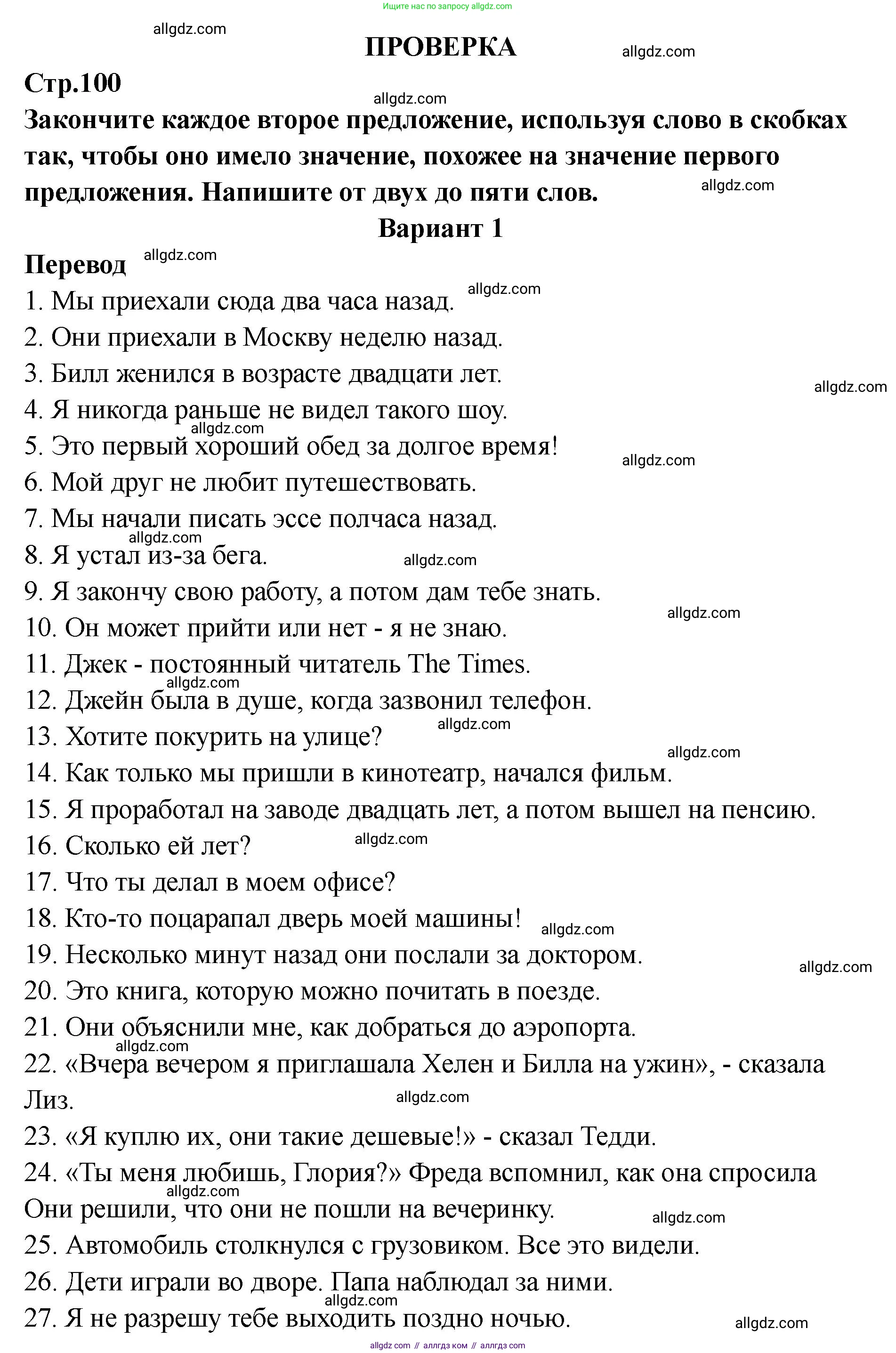 Английский язык (english), 8 класс Тренировочные упражнения в формате ОГЭ (ГИА), авторы: Комиссаров Константин Вячеславович, Кирдяева Ольга Ивановна, издательство Просвещение, Москва, 2024, белого цвета, страница 101, Решение 1 (2023-2027)