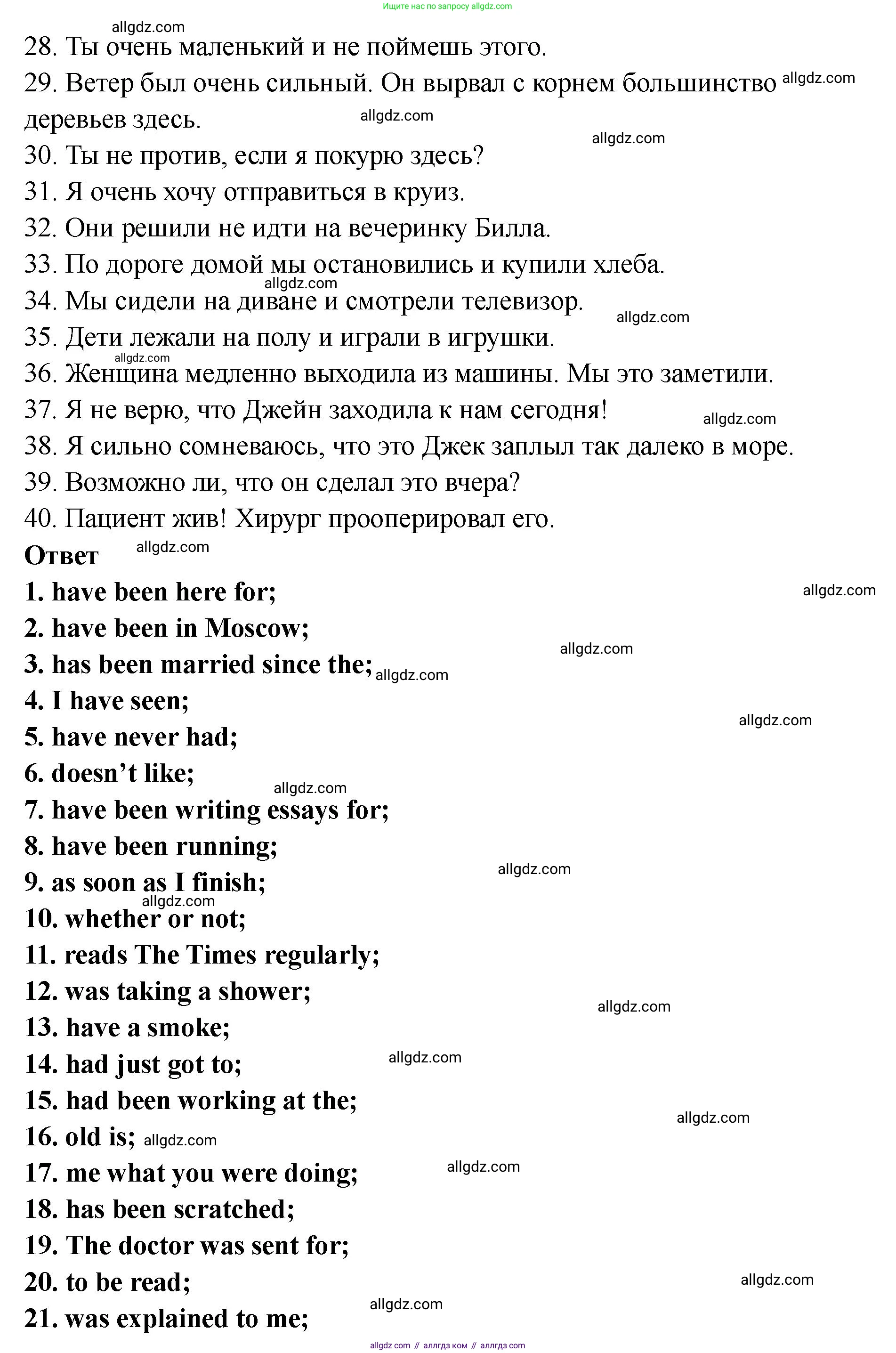 Английский язык (english), 8 класс Тренировочные упражнения в формате ОГЭ (ГИА), авторы: Комиссаров Константин Вячеславович, Кирдяева Ольга Ивановна, издательство Просвещение, Москва, 2024, белого цвета, страница 101, Решение 1 (2023-2027) (продолжение 2)