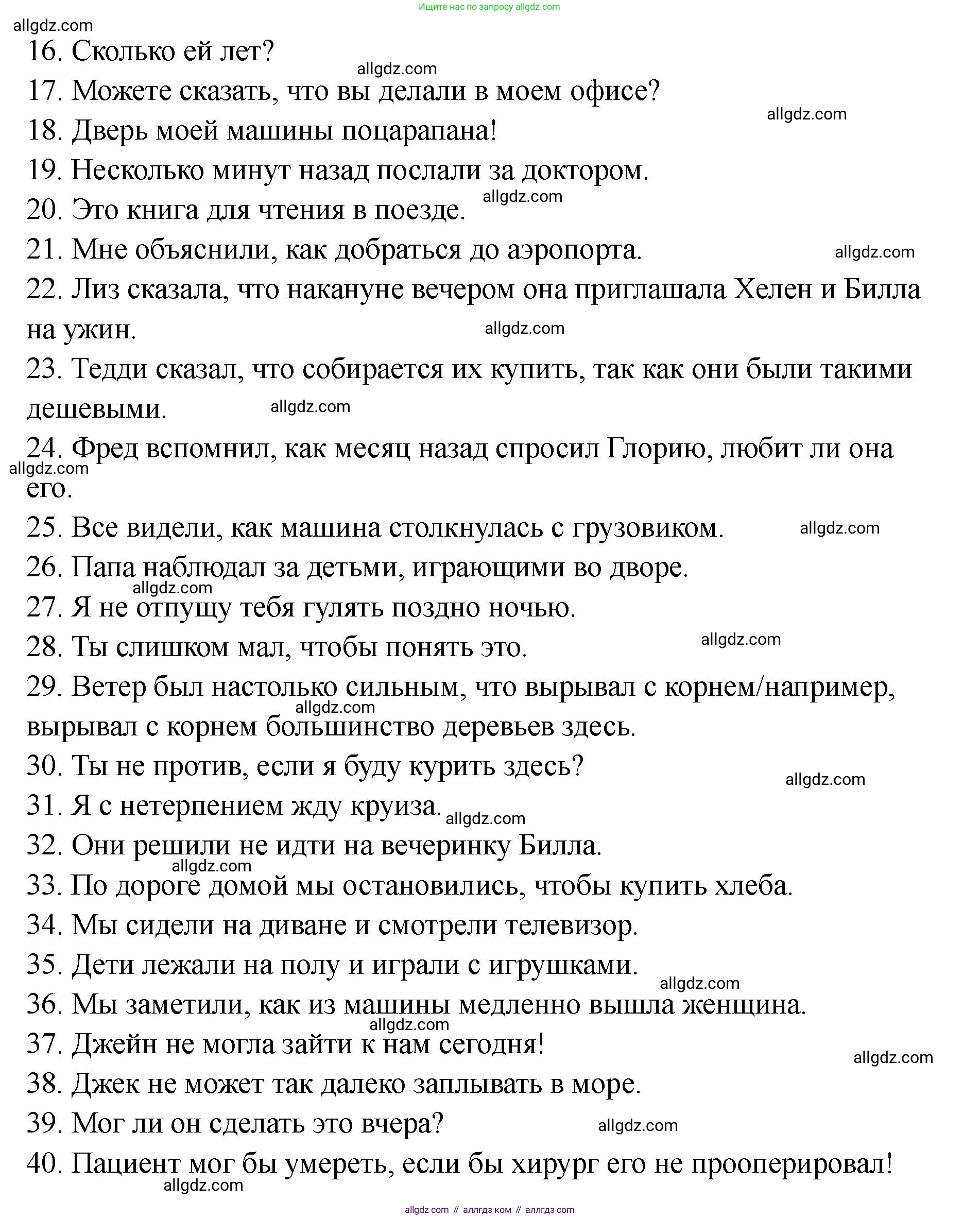 Английский язык (english), 8 класс Тренировочные упражнения в формате ОГЭ (ГИА), авторы: Комиссаров Константин Вячеславович, Кирдяева Ольга Ивановна, издательство Просвещение, Москва, 2024, белого цвета, страница 101, Решение 1 (2023-2027) (продолжение 4)