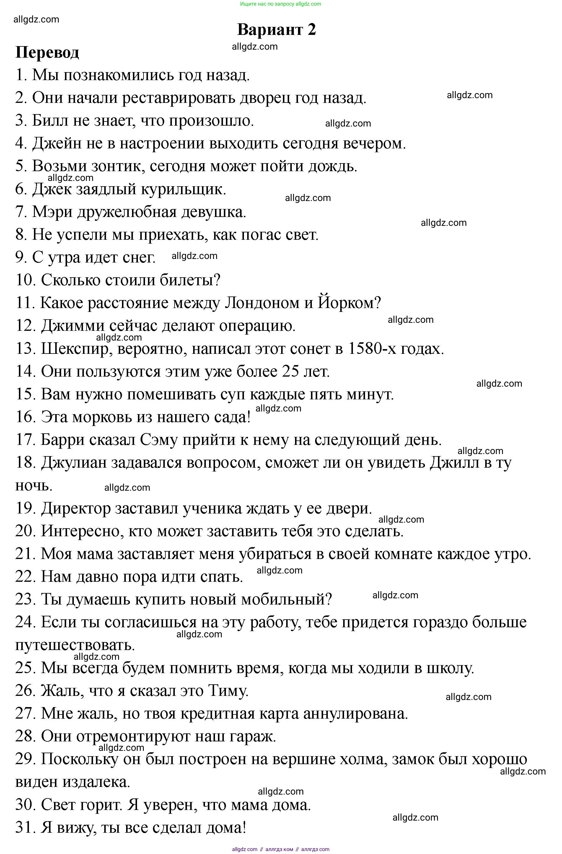 Английский язык (english), 8 класс Тренировочные упражнения в формате ОГЭ (ГИА), авторы: Комиссаров Константин Вячеславович, Кирдяева Ольга Ивановна, издательство Просвещение, Москва, 2024, белого цвета, страница 104, Решение 1 (2023-2027)
