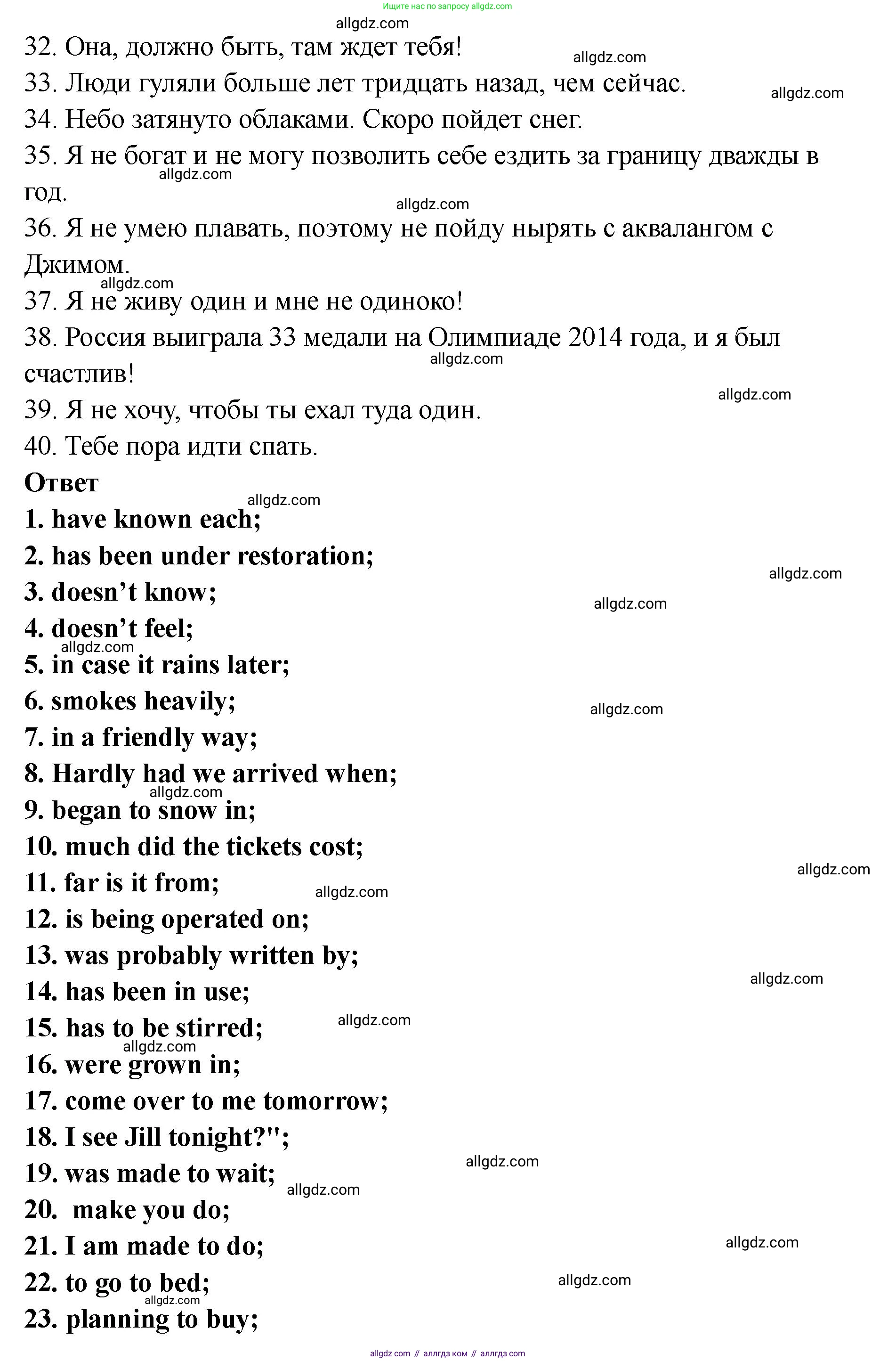 Английский язык (english), 8 класс Тренировочные упражнения в формате ОГЭ (ГИА), авторы: Комиссаров Константин Вячеславович, Кирдяева Ольга Ивановна, издательство Просвещение, Москва, 2024, белого цвета, страница 104, Решение 1 (2023-2027) (продолжение 2)