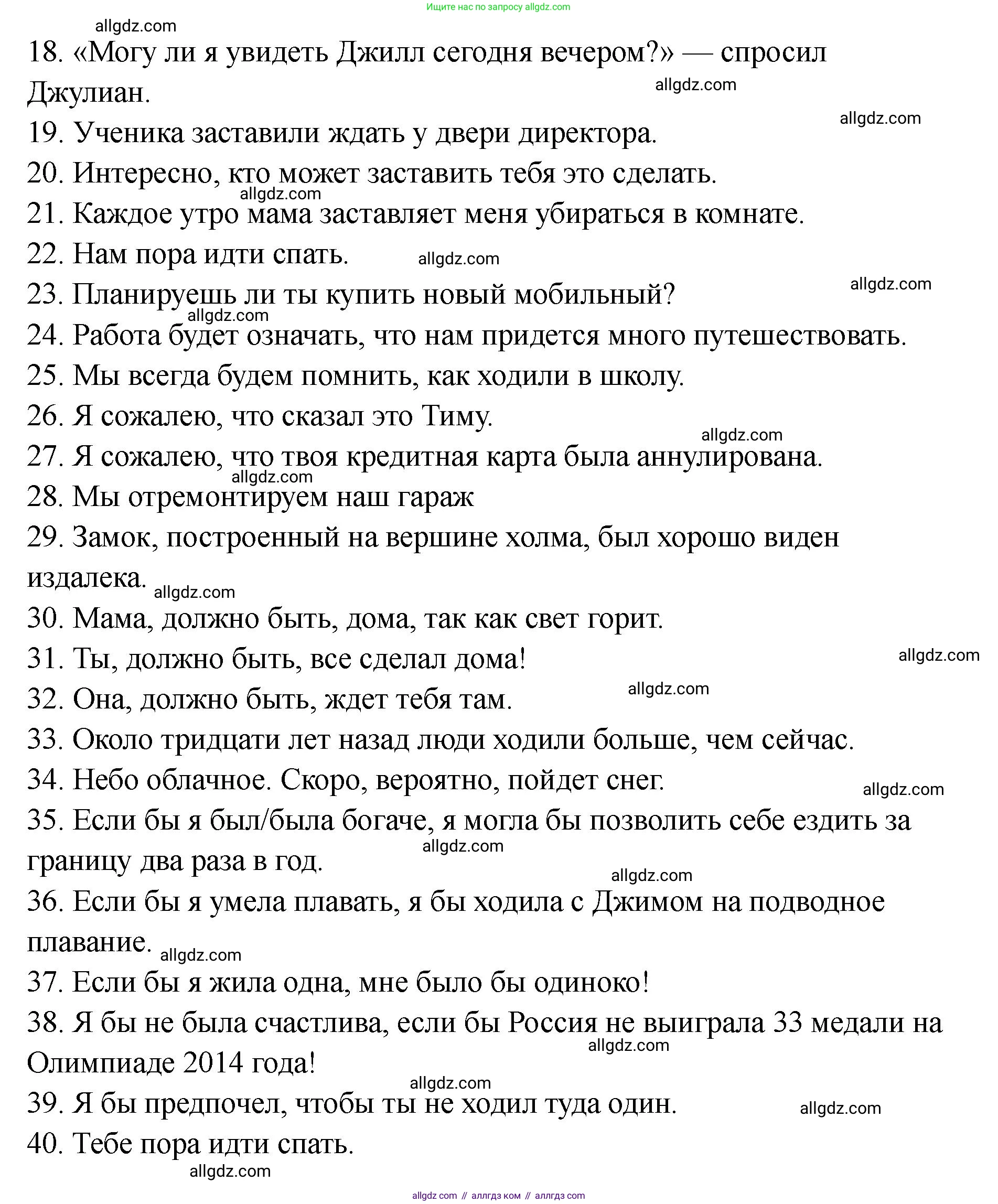 Английский язык (english), 8 класс Тренировочные упражнения в формате ОГЭ (ГИА), авторы: Комиссаров Константин Вячеславович, Кирдяева Ольга Ивановна, издательство Просвещение, Москва, 2024, белого цвета, страница 104, Решение 1 (2023-2027) (продолжение 4)