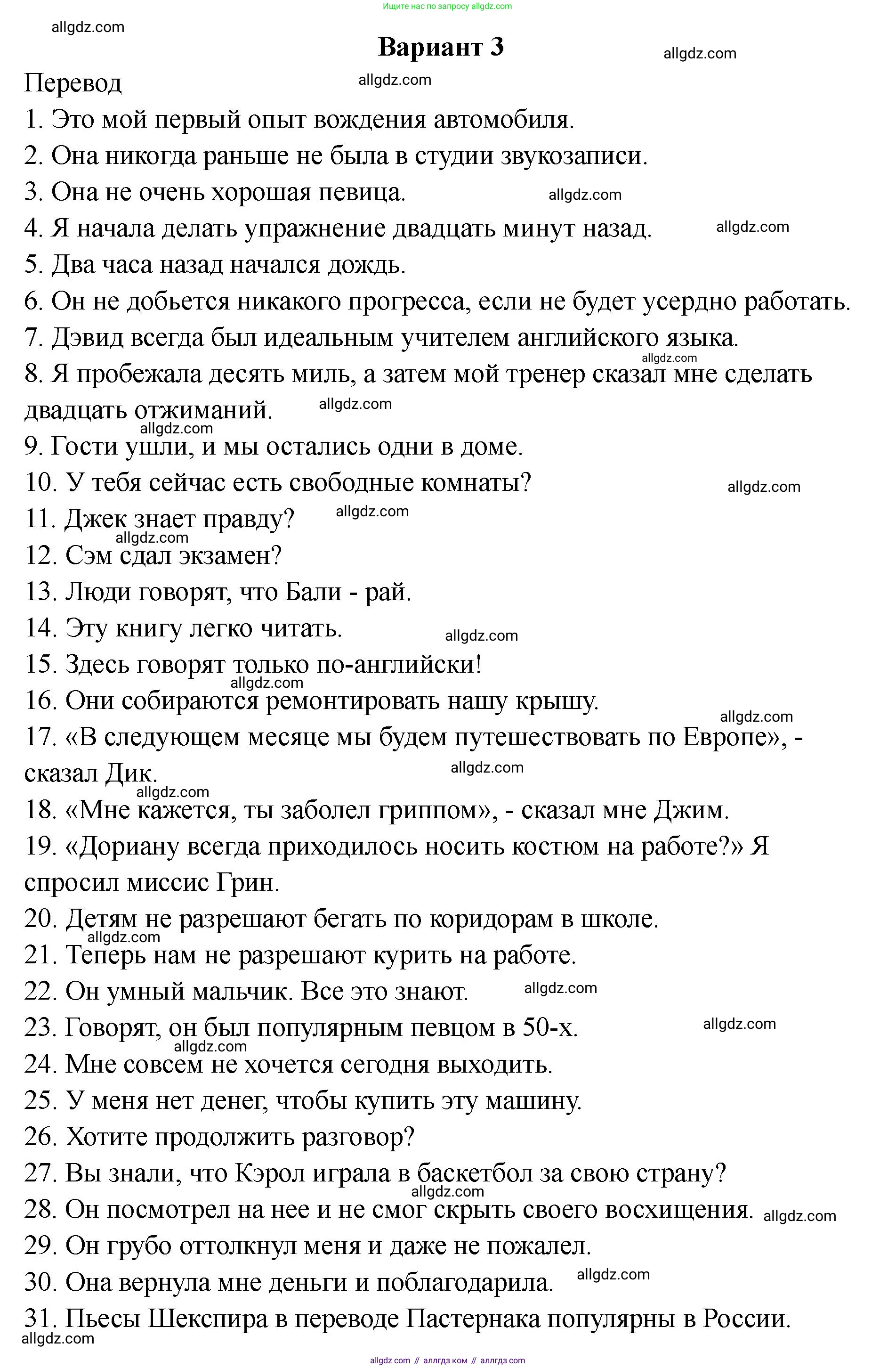 Английский язык (english), 8 класс Тренировочные упражнения в формате ОГЭ (ГИА), авторы: Комиссаров Константин Вячеславович, Кирдяева Ольга Ивановна, издательство Просвещение, Москва, 2024, белого цвета, страница 107, Решение 1 (2023-2027)