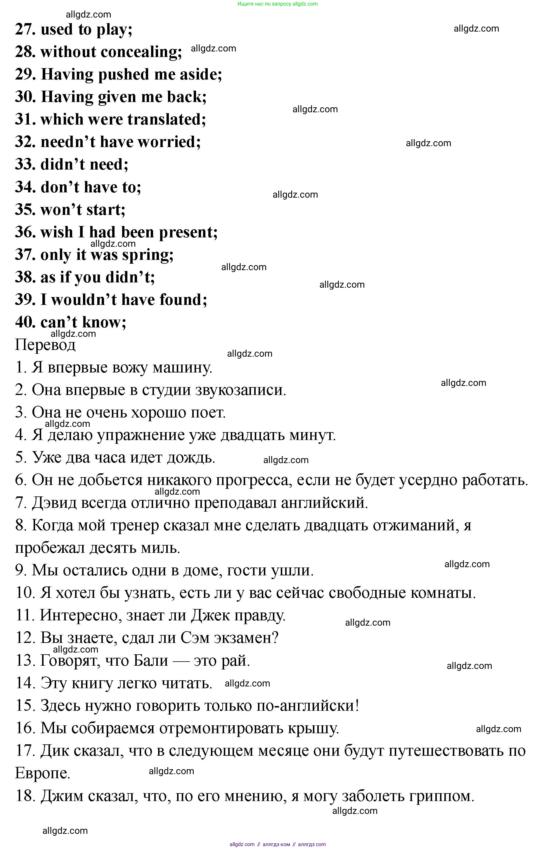 Английский язык (english), 8 класс Тренировочные упражнения в формате ОГЭ (ГИА), авторы: Комиссаров Константин Вячеславович, Кирдяева Ольга Ивановна, издательство Просвещение, Москва, 2024, белого цвета, страница 107, Решение 1 (2023-2027) (продолжение 3)