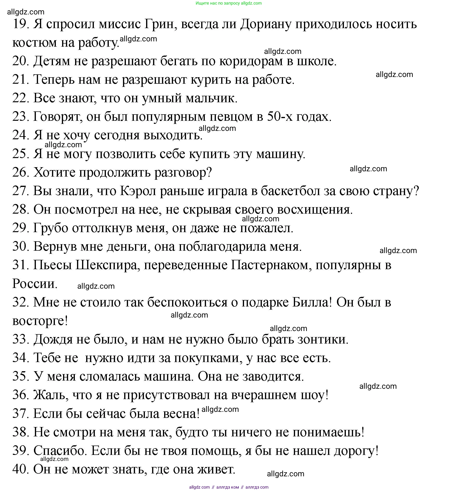 Английский язык (english), 8 класс Тренировочные упражнения в формате ОГЭ (ГИА), авторы: Комиссаров Константин Вячеславович, Кирдяева Ольга Ивановна, издательство Просвещение, Москва, 2024, белого цвета, страница 107, Решение 1 (2023-2027) (продолжение 4)