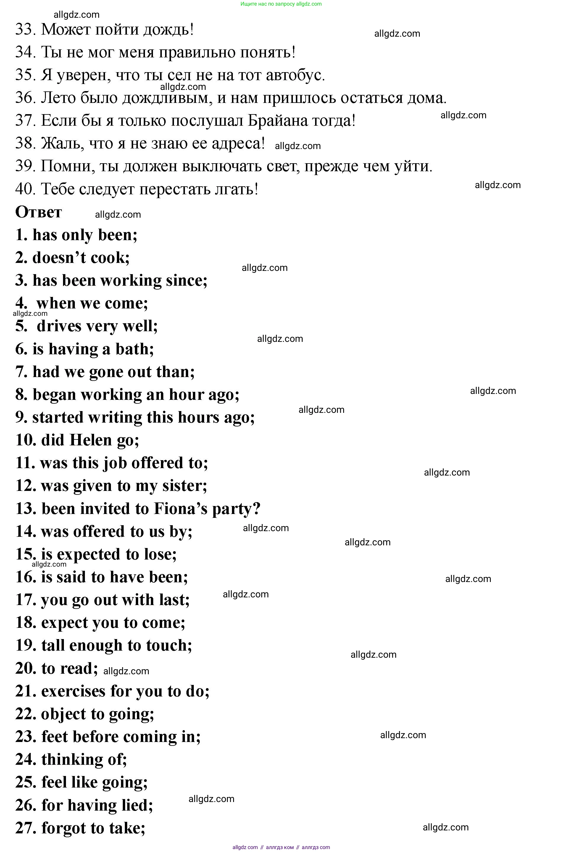 Английский язык (english), 8 класс Тренировочные упражнения в формате ОГЭ (ГИА), авторы: Комиссаров Константин Вячеславович, Кирдяева Ольга Ивановна, издательство Просвещение, Москва, 2024, белого цвета, страница 111, Решение 1 (2023-2027) (продолжение 2)