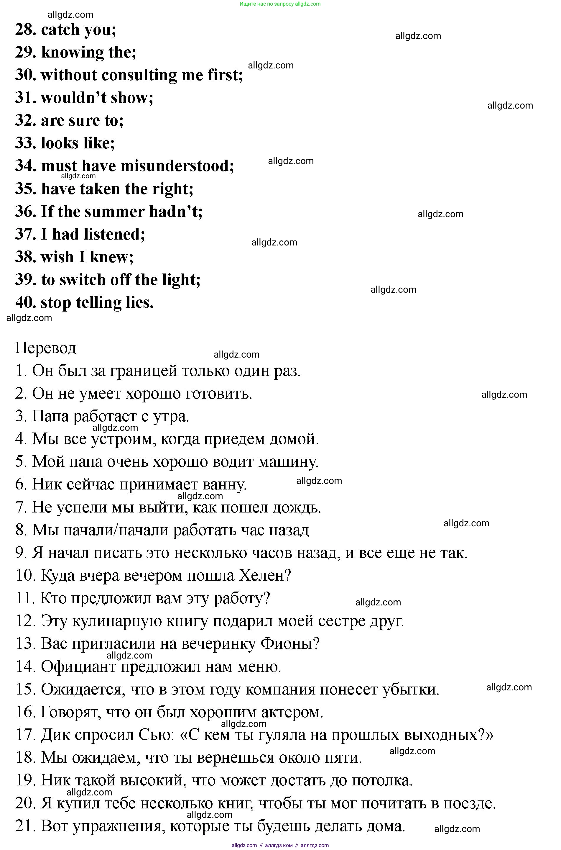 Английский язык (english), 8 класс Тренировочные упражнения в формате ОГЭ (ГИА), авторы: Комиссаров Константин Вячеславович, Кирдяева Ольга Ивановна, издательство Просвещение, Москва, 2024, белого цвета, страница 111, Решение 1 (2023-2027) (продолжение 3)