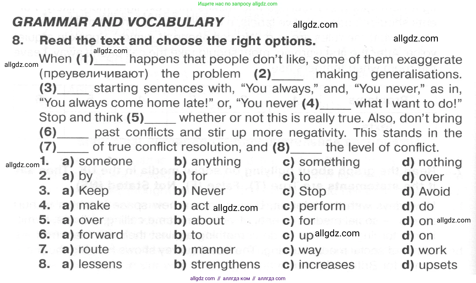 Английский язык (english), 8 класс Тренировочные упражнения в формате ОГЭ (ГИА), авторы: Ваулина Юлия Евгеньевна (Vaulina Julia), Подоляко Ольга Евгеньевна (Podolyako Olga), издательство Просвещение, Москва, 2024, бирюзового цвета, страница 14, номер 8, Условие 2024-2027