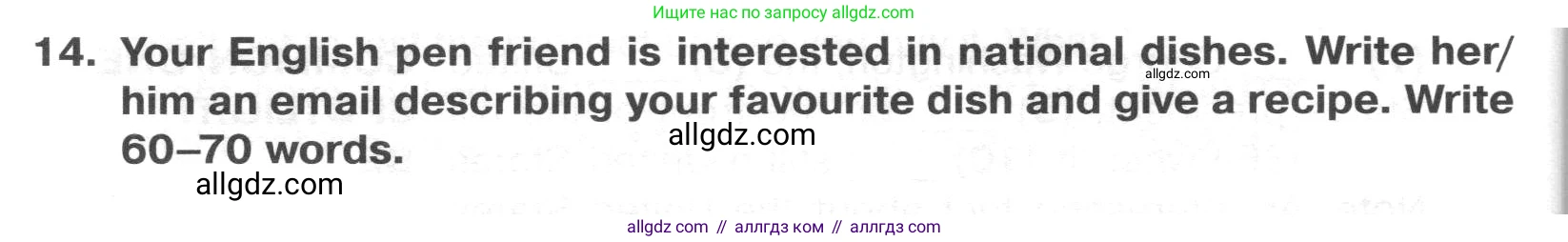 Английский язык (english), 8 класс Тренировочные упражнения в формате ОГЭ (ГИА), авторы: Ваулина Юлия Евгеньевна (Vaulina Julia), Подоляко Ольга Евгеньевна (Podolyako Olga), издательство Просвещение, Москва, 2024, бирюзового цвета, страница 30, номер 14, Условие 2024-2027