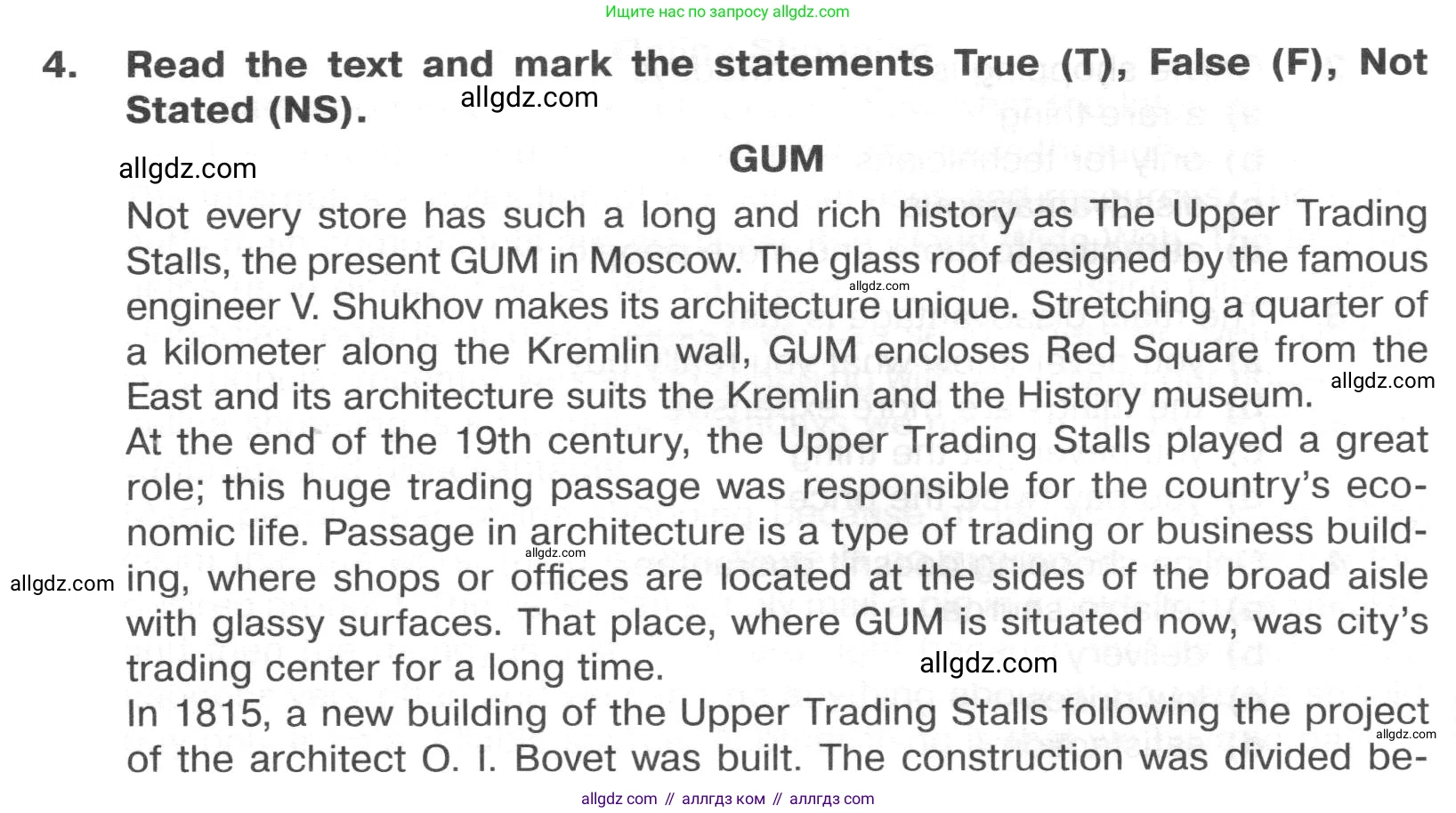 Английский язык (english), 8 класс Тренировочные упражнения в формате ОГЭ (ГИА), авторы: Ваулина Юлия Евгеньевна (Vaulina Julia), Подоляко Ольга Евгеньевна (Podolyako Olga), издательство Просвещение, Москва, 2024, бирюзового цвета, страница 22, номер 4, Условие 2024-2027