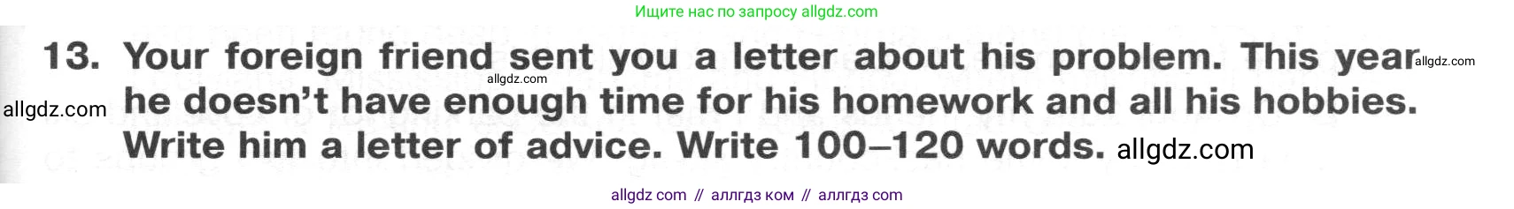 Английский язык (english), 8 класс Тренировочные упражнения в формате ОГЭ (ГИА), авторы: Ваулина Юлия Евгеньевна (Vaulina Julia), Подоляко Ольга Евгеньевна (Podolyako Olga), издательство Просвещение, Москва, 2024, бирюзового цвета, страница 57, номер 13, Условие 2024-2027