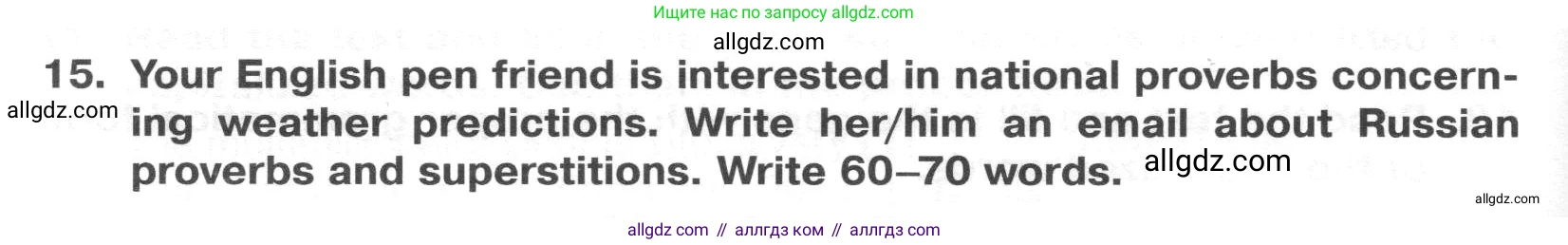 Английский язык (english), 8 класс Тренировочные упражнения в формате ОГЭ (ГИА), авторы: Ваулина Юлия Евгеньевна (Vaulina Julia), Подоляко Ольга Евгеньевна (Podolyako Olga), издательство Просвещение, Москва, 2024, бирюзового цвета, страница 70, номер 15, Условие 2024-2027