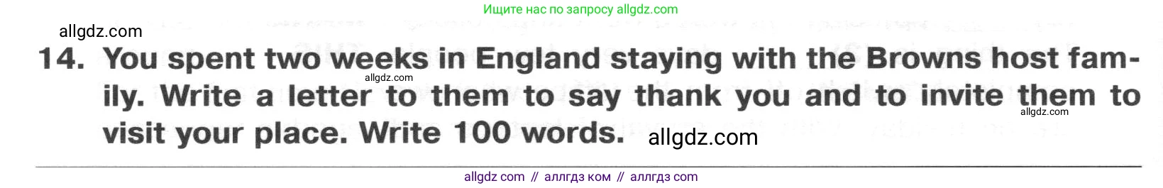 Английский язык (english), 8 класс Тренировочные упражнения в формате ОГЭ (ГИА), авторы: Ваулина Юлия Евгеньевна (Vaulina Julia), Подоляко Ольга Евгеньевна (Podolyako Olga), издательство Просвещение, Москва, 2024, бирюзового цвета, страница 84, номер 14, Условие 2024-2027