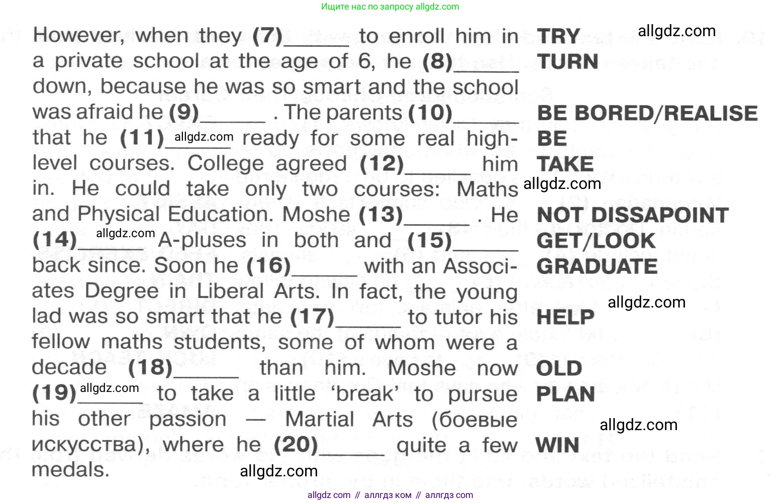 Английский язык (english), 8 класс Тренировочные упражнения в формате ОГЭ (ГИА), авторы: Ваулина Юлия Евгеньевна (Vaulina Julia), Подоляко Ольга Евгеньевна (Podolyako Olga), издательство Просвещение, Москва, 2024, бирюзового цвета, страница 95, номер 12, Условие 2024-2027 (продолжение 2)