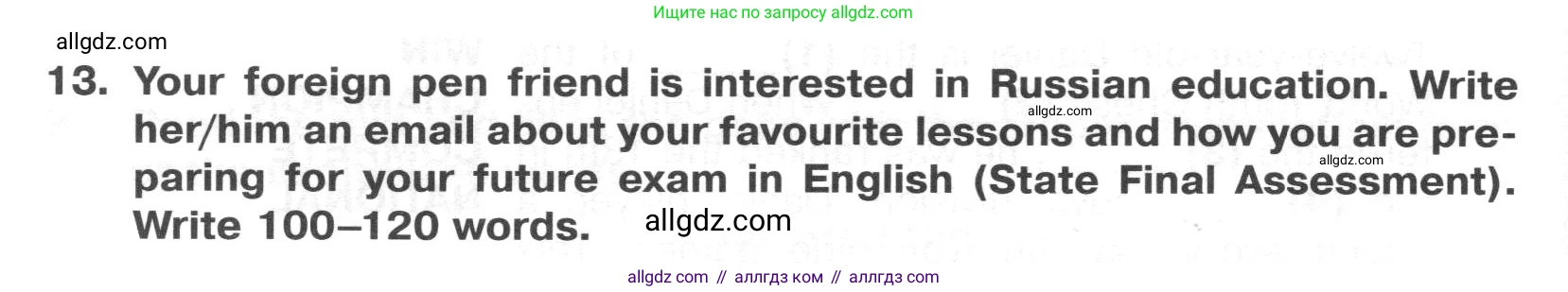Английский язык (english), 8 класс Тренировочные упражнения в формате ОГЭ (ГИА), авторы: Ваулина Юлия Евгеньевна (Vaulina Julia), Подоляко Ольга Евгеньевна (Podolyako Olga), издательство Просвещение, Москва, 2024, бирюзового цвета, страница 96, номер 13, Условие 2024-2027