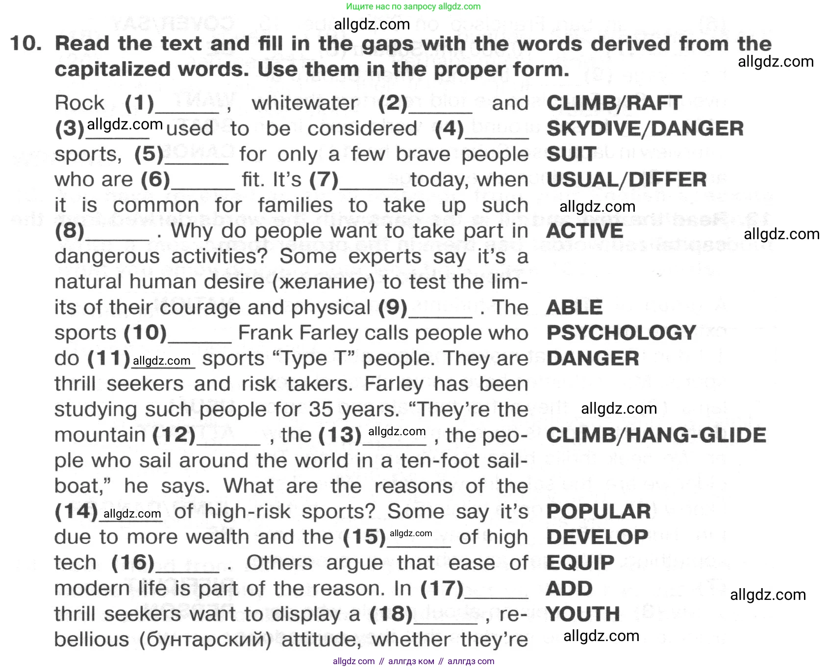 Английский язык (english), 8 класс Тренировочные упражнения в формате ОГЭ (ГИА), авторы: Ваулина Юлия Евгеньевна (Vaulina Julia), Подоляко Ольга Евгеньевна (Podolyako Olga), издательство Просвещение, Москва, 2024, бирюзового цвета, страница 109, номер 10, Условие 2024-2027