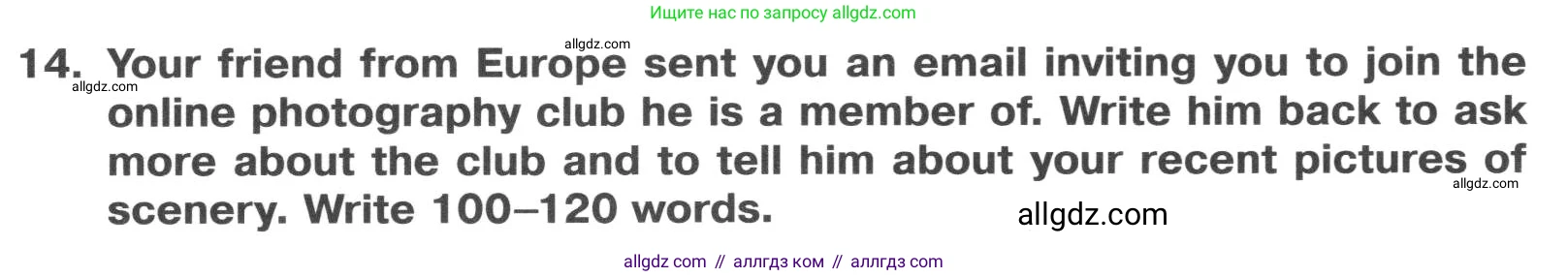 Английский язык (english), 8 класс Тренировочные упражнения в формате ОГЭ (ГИА), авторы: Ваулина Юлия Евгеньевна (Vaulina Julia), Подоляко Ольга Евгеньевна (Podolyako Olga), издательство Просвещение, Москва, 2024, бирюзового цвета, страница 111, номер 14, Условие 2024-2027