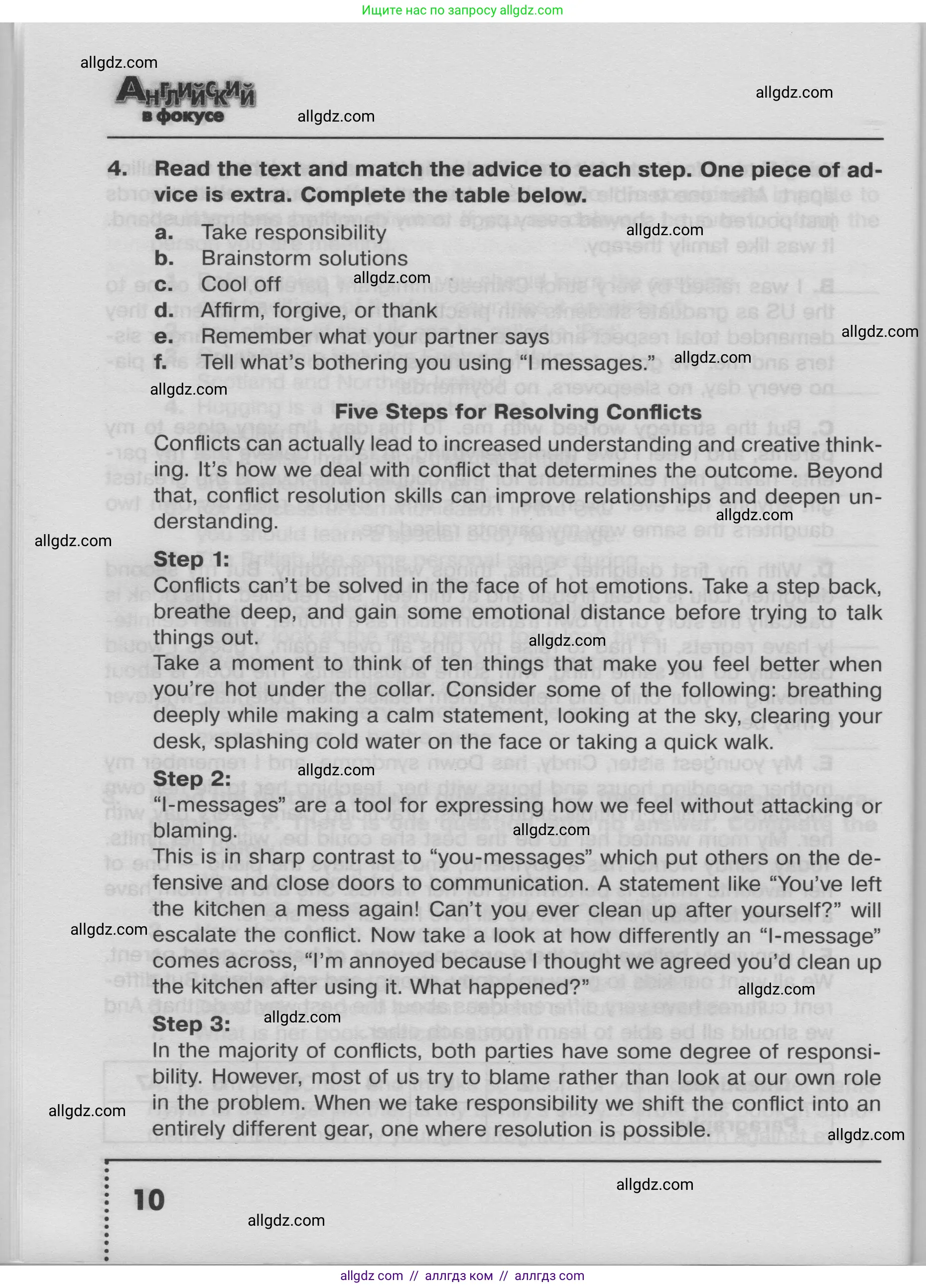 Английский язык (english), 8 класс Тренировочные упражнения в формате ОГЭ (ГИА), авторы: Ваулина Юлия Евгеньевна (Vaulina Julia), Подоляко Ольга Евгеньевна (Podolyako Olga), издательство Просвещение, Москва, 2024, бирюзового цвета, страница 10