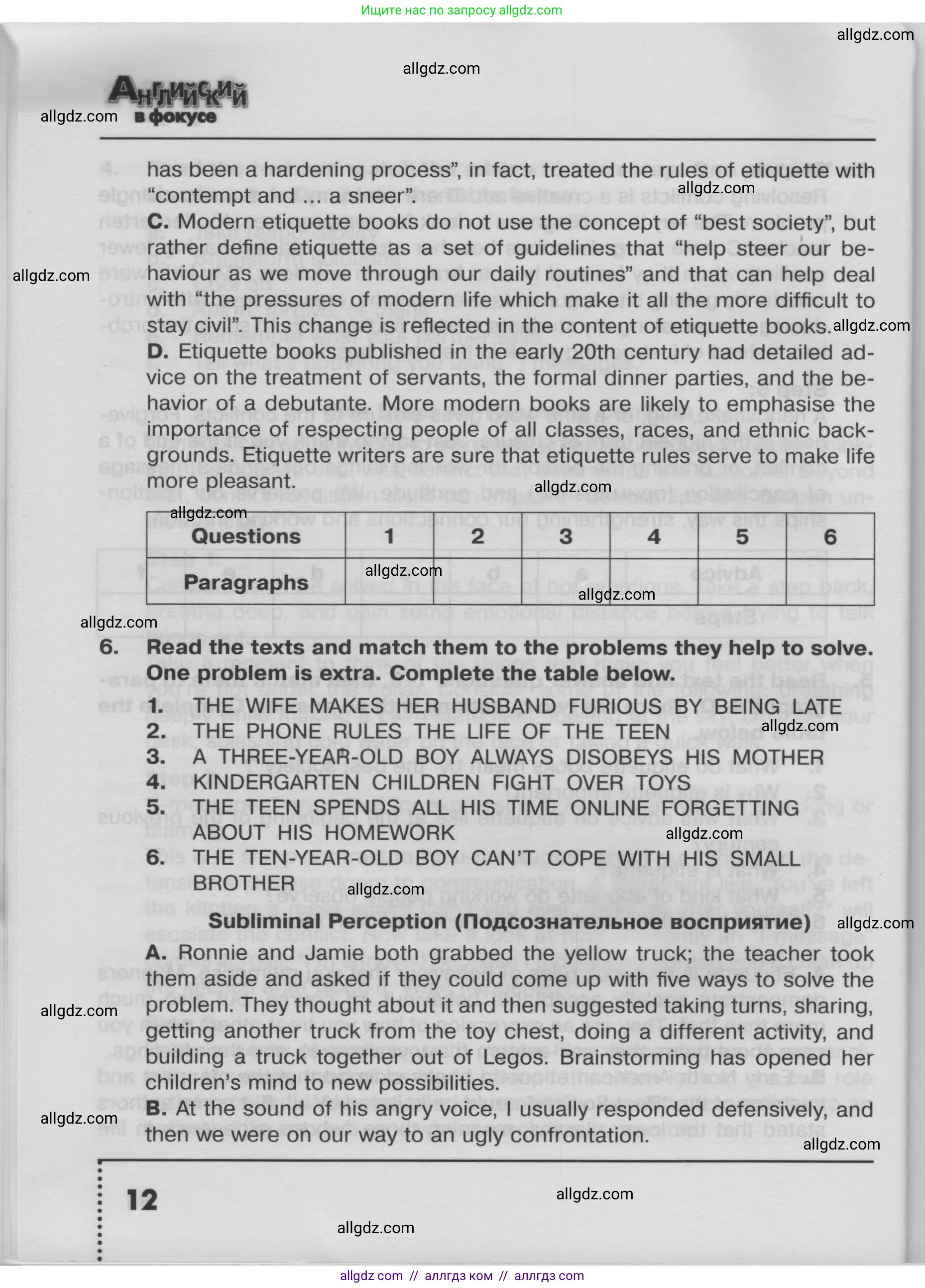 Английский язык (english), 8 класс Тренировочные упражнения в формате ОГЭ (ГИА), авторы: Ваулина Юлия Евгеньевна (Vaulina Julia), Подоляко Ольга Евгеньевна (Podolyako Olga), издательство Просвещение, Москва, 2024, бирюзового цвета, страница 12