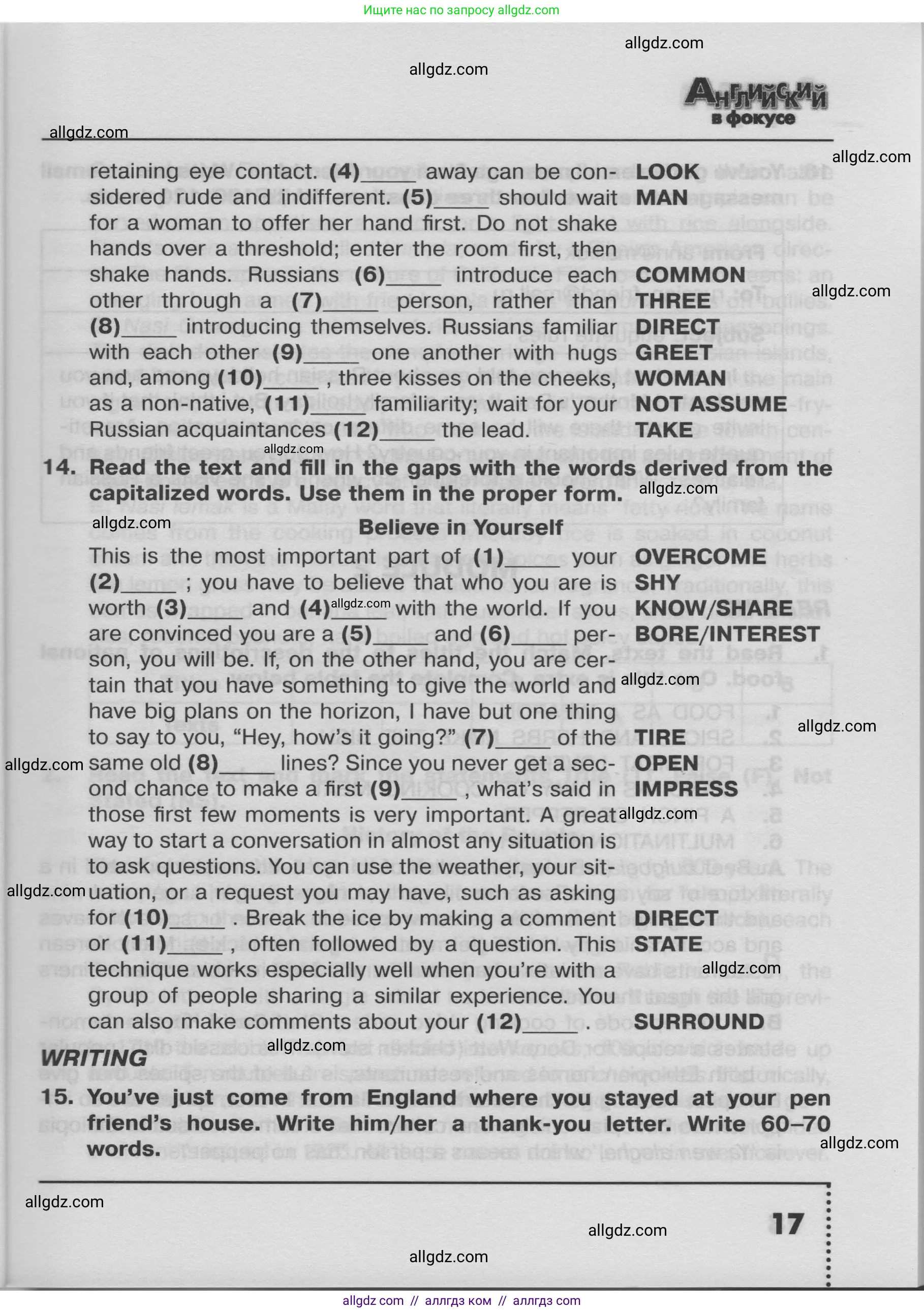 Английский язык (english), 8 класс Тренировочные упражнения в формате ОГЭ (ГИА), авторы: Ваулина Юлия Евгеньевна (Vaulina Julia), Подоляко Ольга Евгеньевна (Podolyako Olga), издательство Просвещение, Москва, 2024, бирюзового цвета, страница 17