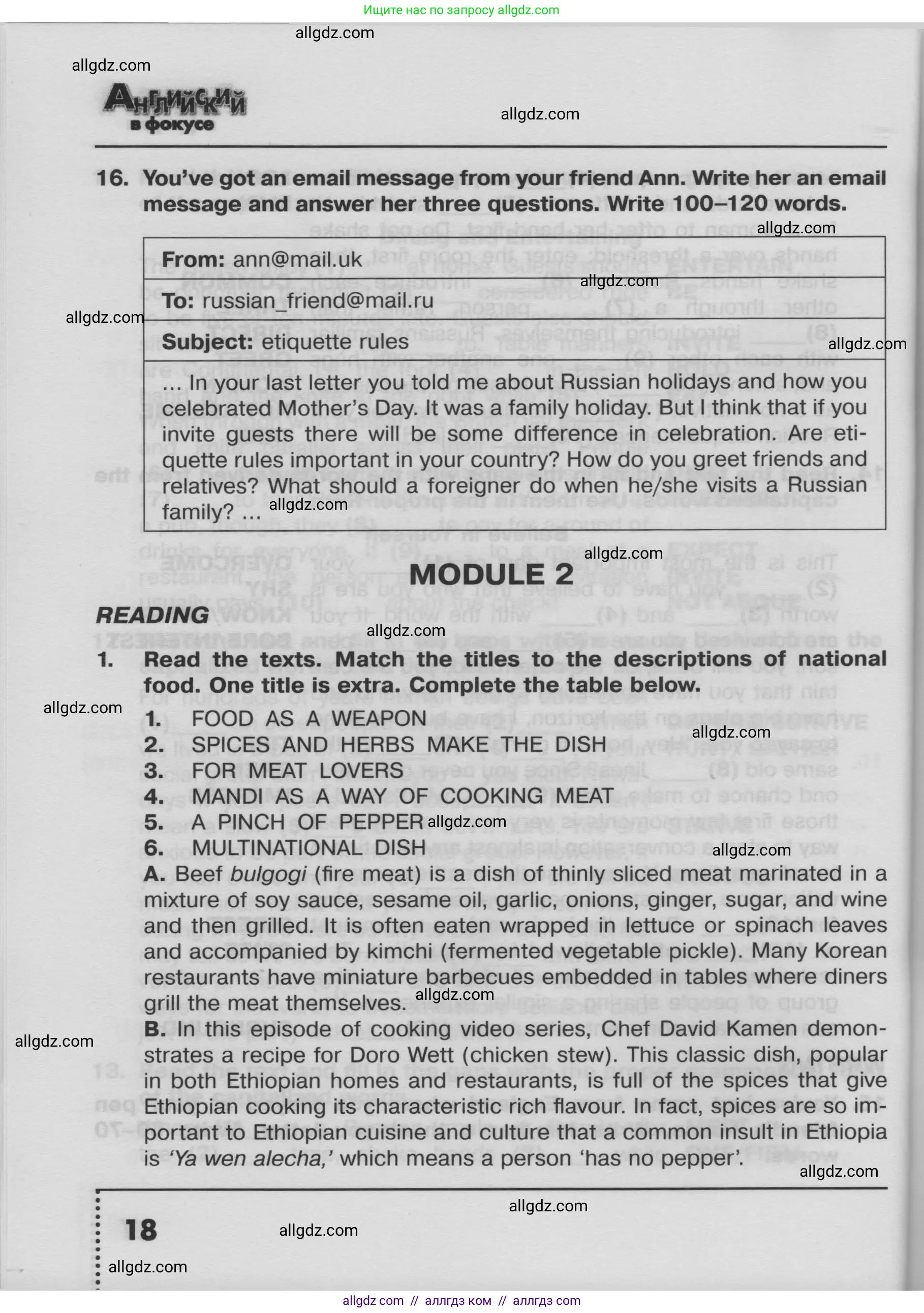 Английский язык (english), 8 класс Тренировочные упражнения в формате ОГЭ (ГИА), авторы: Ваулина Юлия Евгеньевна (Vaulina Julia), Подоляко Ольга Евгеньевна (Podolyako Olga), издательство Просвещение, Москва, 2024, бирюзового цвета, страница 18