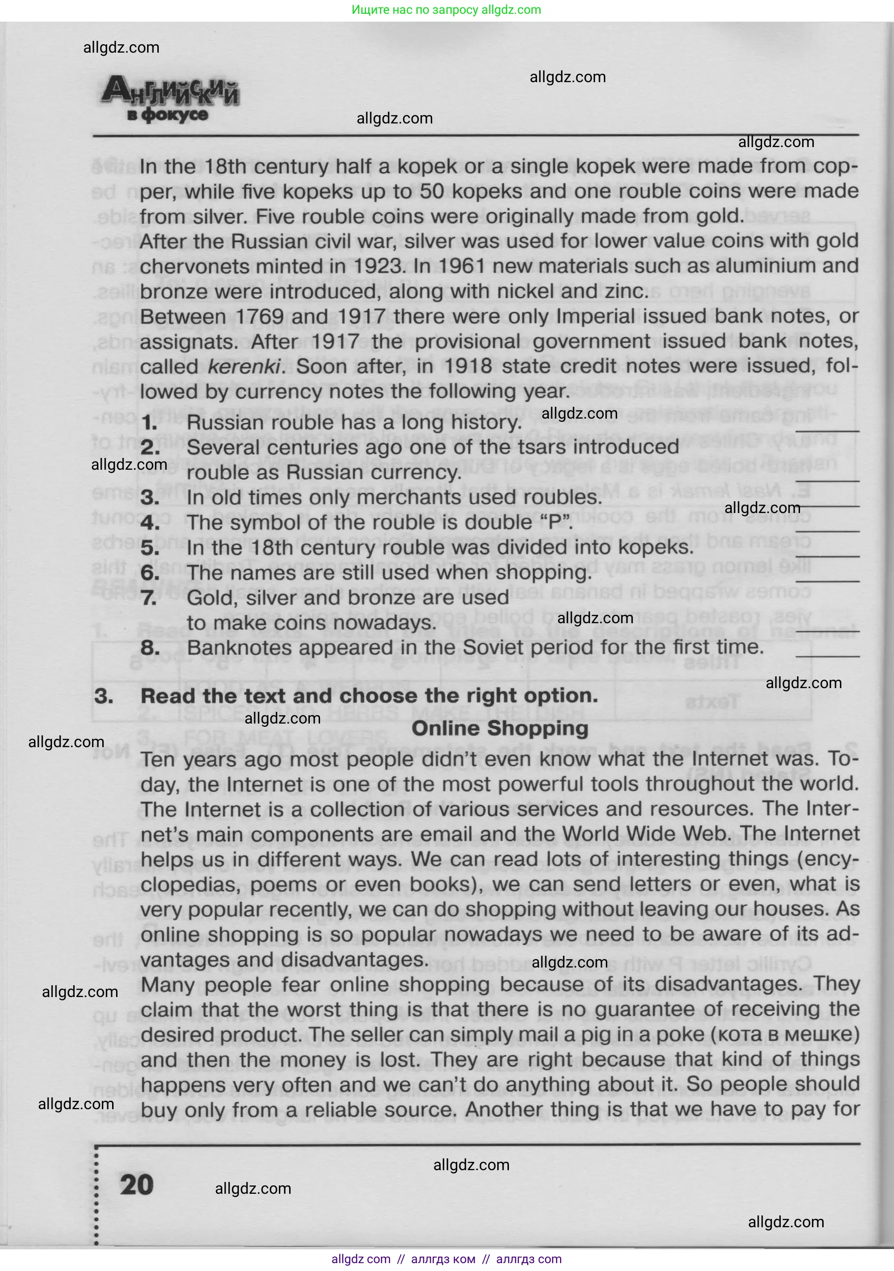 Английский язык (english), 8 класс Тренировочные упражнения в формате ОГЭ (ГИА), авторы: Ваулина Юлия Евгеньевна (Vaulina Julia), Подоляко Ольга Евгеньевна (Podolyako Olga), издательство Просвещение, Москва, 2024, бирюзового цвета, страница 20