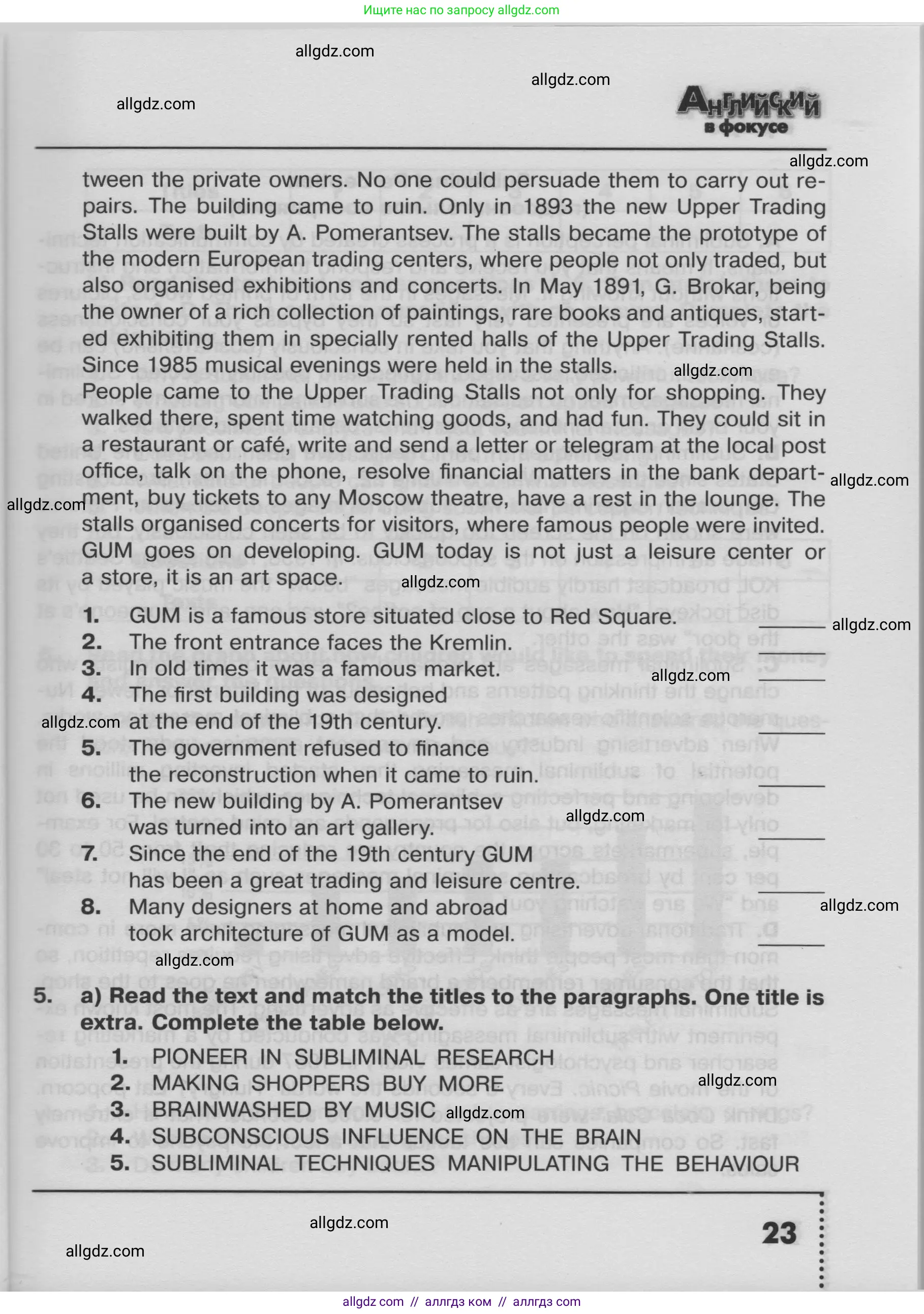 Английский язык (english), 8 класс Тренировочные упражнения в формате ОГЭ (ГИА), авторы: Ваулина Юлия Евгеньевна (Vaulina Julia), Подоляко Ольга Евгеньевна (Podolyako Olga), издательство Просвещение, Москва, 2024, бирюзового цвета, страница 23