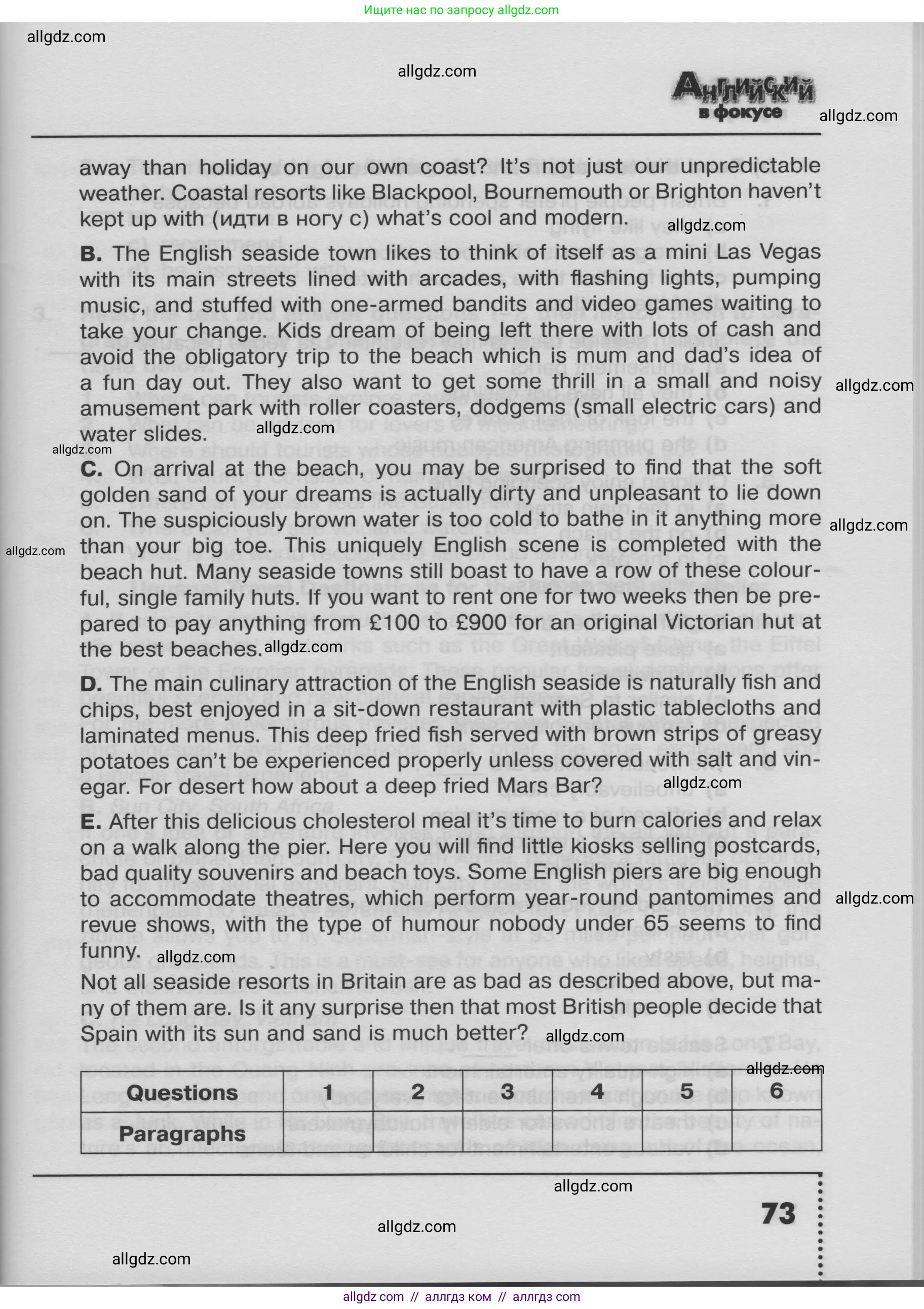 Английский язык (english), 8 класс Тренировочные упражнения в формате ОГЭ (ГИА), авторы: Ваулина Юлия Евгеньевна (Vaulina Julia), Подоляко Ольга Евгеньевна (Podolyako Olga), издательство Просвещение, Москва, 2024, бирюзового цвета, страница 73