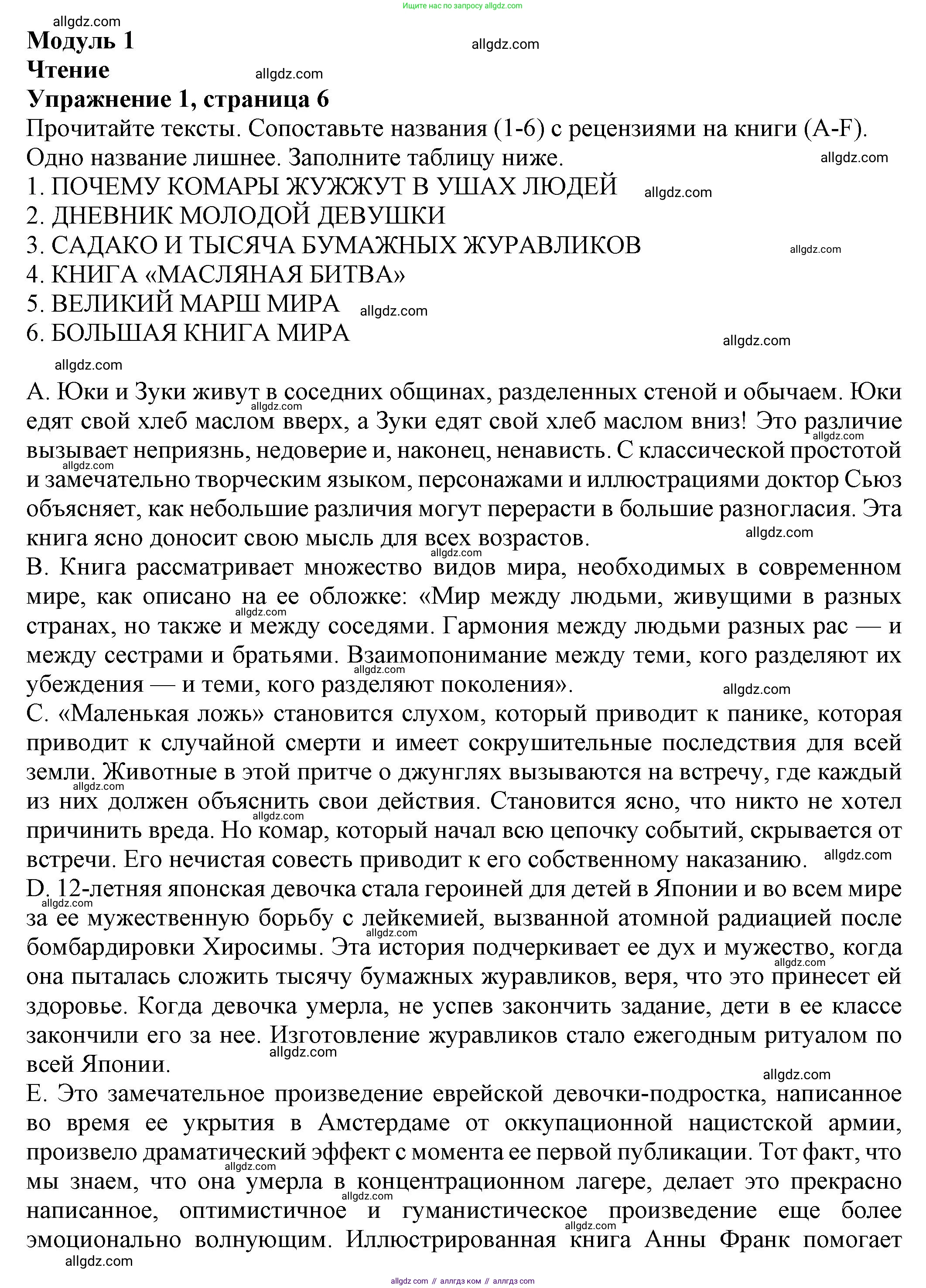 Английский язык (english), 8 класс Тренировочные упражнения в формате ОГЭ (ГИА), авторы: Ваулина Юлия Евгеньевна (Vaulina Julia), Подоляко Ольга Евгеньевна (Podolyako Olga), издательство Просвещение, Москва, 2024, бирюзового цвета, страница 6, номер 1, Решение 1 (2024-2027)