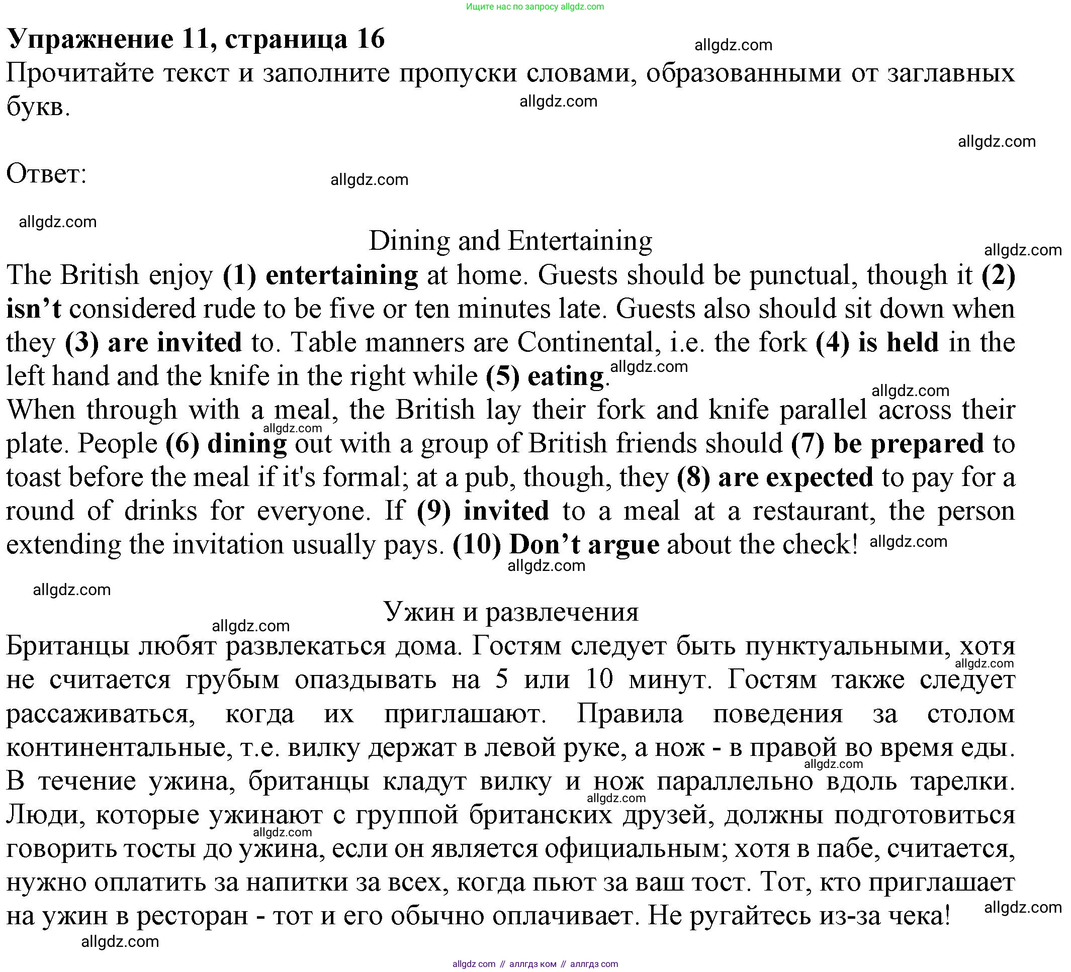 Английский язык (english), 8 класс Тренировочные упражнения в формате ОГЭ (ГИА), авторы: Ваулина Юлия Евгеньевна (Vaulina Julia), Подоляко Ольга Евгеньевна (Podolyako Olga), издательство Просвещение, Москва, 2024, бирюзового цвета, страница 16, номер 11, Решение 1 (2024-2027)