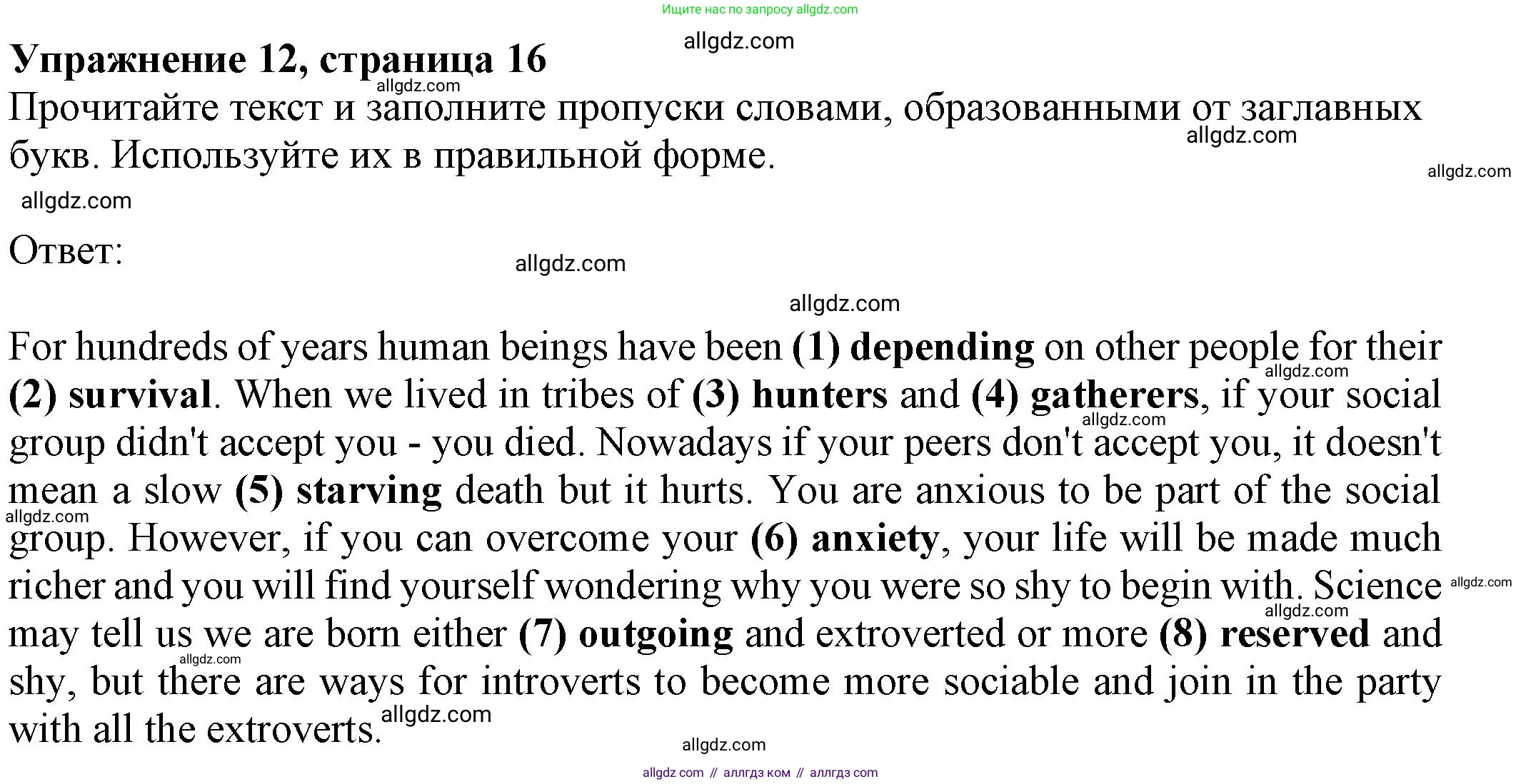 Английский язык (english), 8 класс Тренировочные упражнения в формате ОГЭ (ГИА), авторы: Ваулина Юлия Евгеньевна (Vaulina Julia), Подоляко Ольга Евгеньевна (Podolyako Olga), издательство Просвещение, Москва, 2024, бирюзового цвета, страница 16, номер 12, Решение 1 (2024-2027)