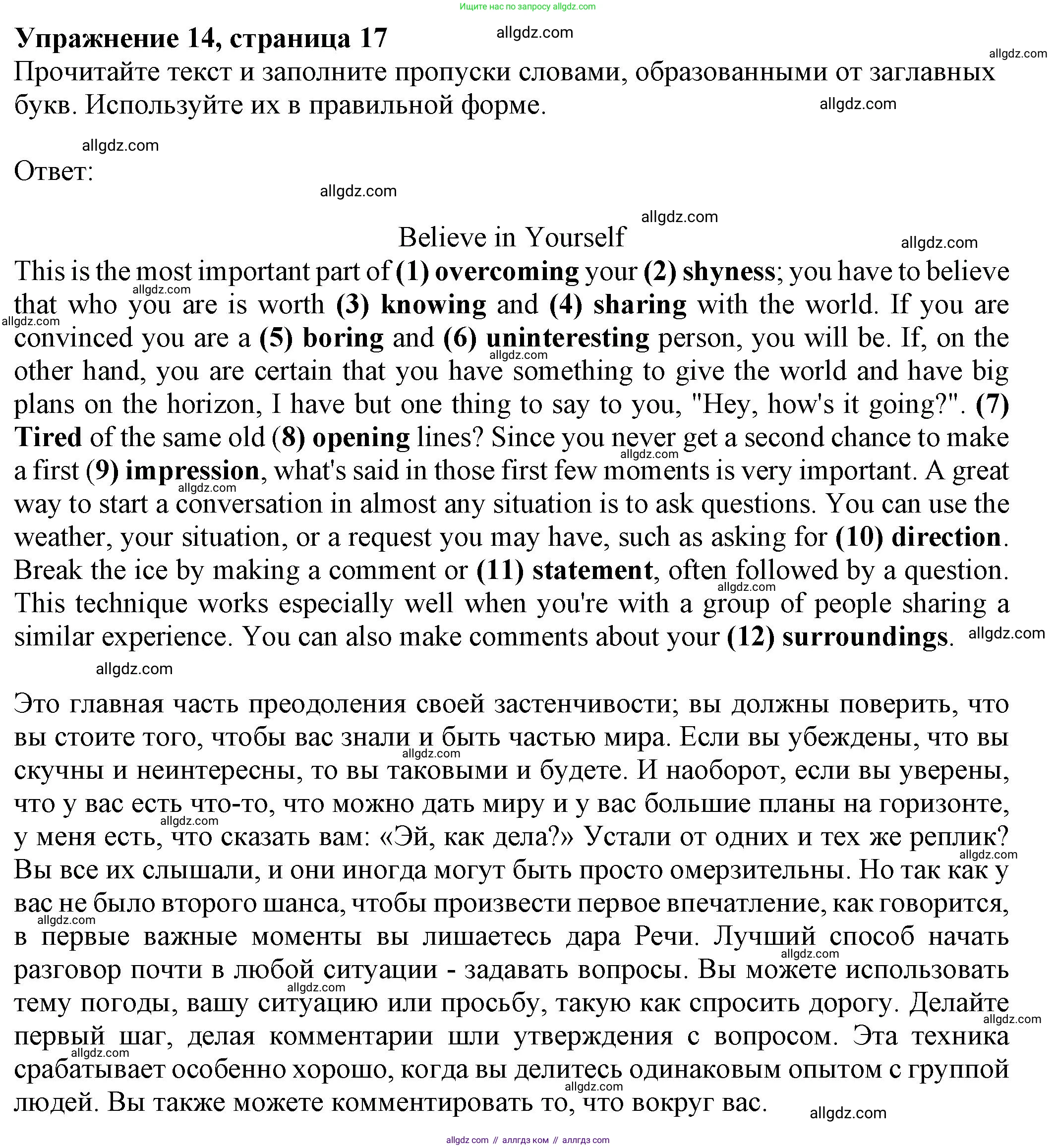 Английский язык (english), 8 класс Тренировочные упражнения в формате ОГЭ (ГИА), авторы: Ваулина Юлия Евгеньевна (Vaulina Julia), Подоляко Ольга Евгеньевна (Podolyako Olga), издательство Просвещение, Москва, 2024, бирюзового цвета, страница 17, номер 14, Решение 1 (2024-2027)