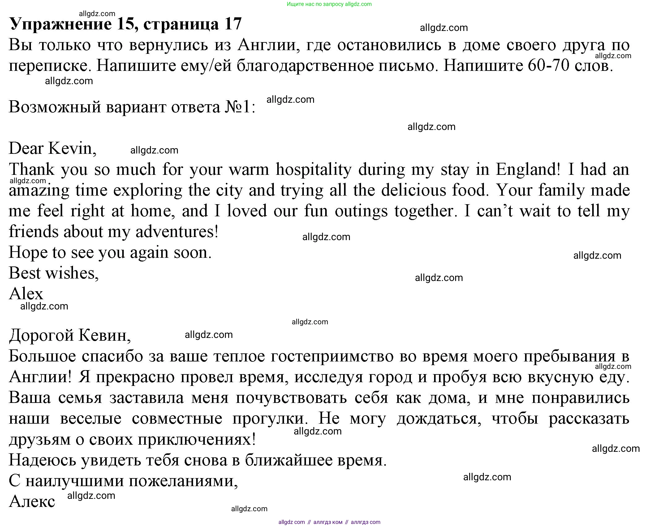 Английский язык (english), 8 класс Тренировочные упражнения в формате ОГЭ (ГИА), авторы: Ваулина Юлия Евгеньевна (Vaulina Julia), Подоляко Ольга Евгеньевна (Podolyako Olga), издательство Просвещение, Москва, 2024, бирюзового цвета, страница 17, номер 15, Решение 1 (2024-2027)