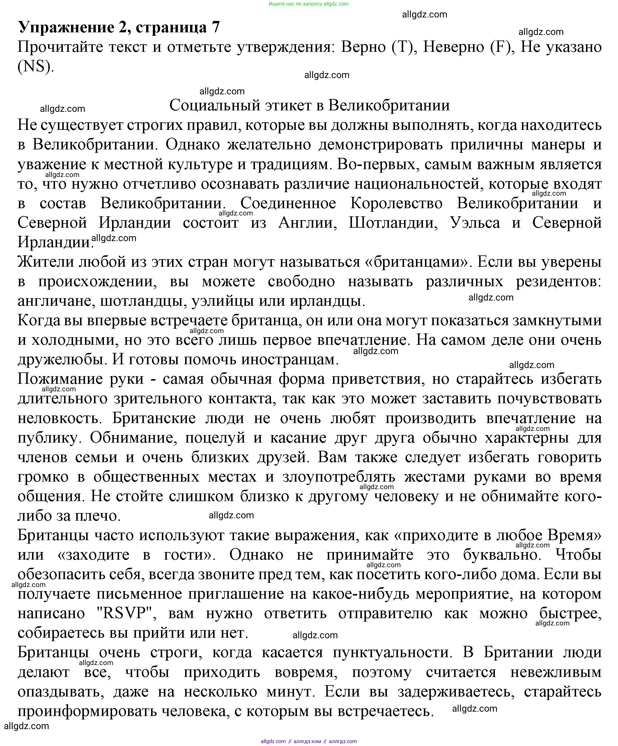 Английский язык (english), 8 класс Тренировочные упражнения в формате ОГЭ (ГИА), авторы: Ваулина Юлия Евгеньевна (Vaulina Julia), Подоляко Ольга Евгеньевна (Podolyako Olga), издательство Просвещение, Москва, 2024, бирюзового цвета, страница 7, номер 2, Решение 1 (2024-2027)