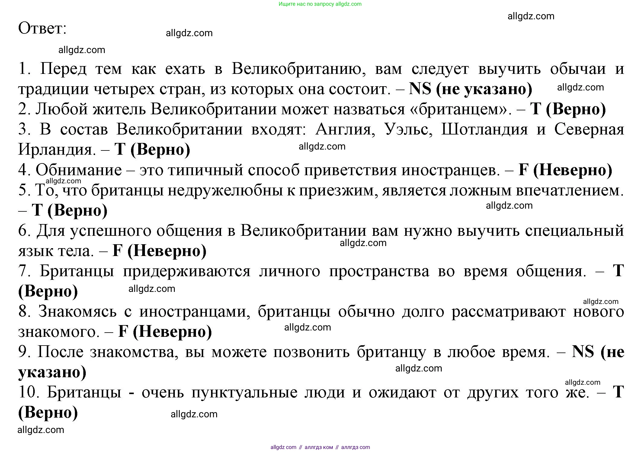 Английский язык (english), 8 класс Тренировочные упражнения в формате ОГЭ (ГИА), авторы: Ваулина Юлия Евгеньевна (Vaulina Julia), Подоляко Ольга Евгеньевна (Podolyako Olga), издательство Просвещение, Москва, 2024, бирюзового цвета, страница 7, номер 2, Решение 1 (2024-2027) (продолжение 2)
