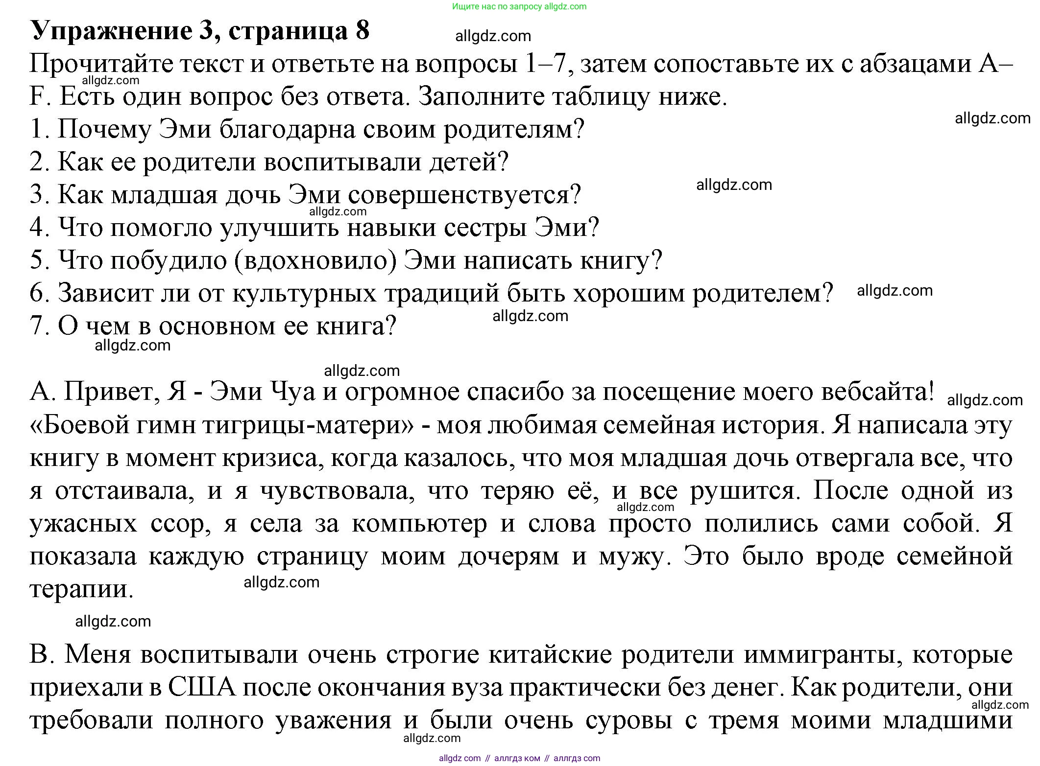 Английский язык (english), 8 класс Тренировочные упражнения в формате ОГЭ (ГИА), авторы: Ваулина Юлия Евгеньевна (Vaulina Julia), Подоляко Ольга Евгеньевна (Podolyako Olga), издательство Просвещение, Москва, 2024, бирюзового цвета, страница 8, номер 3, Решение 1 (2024-2027)