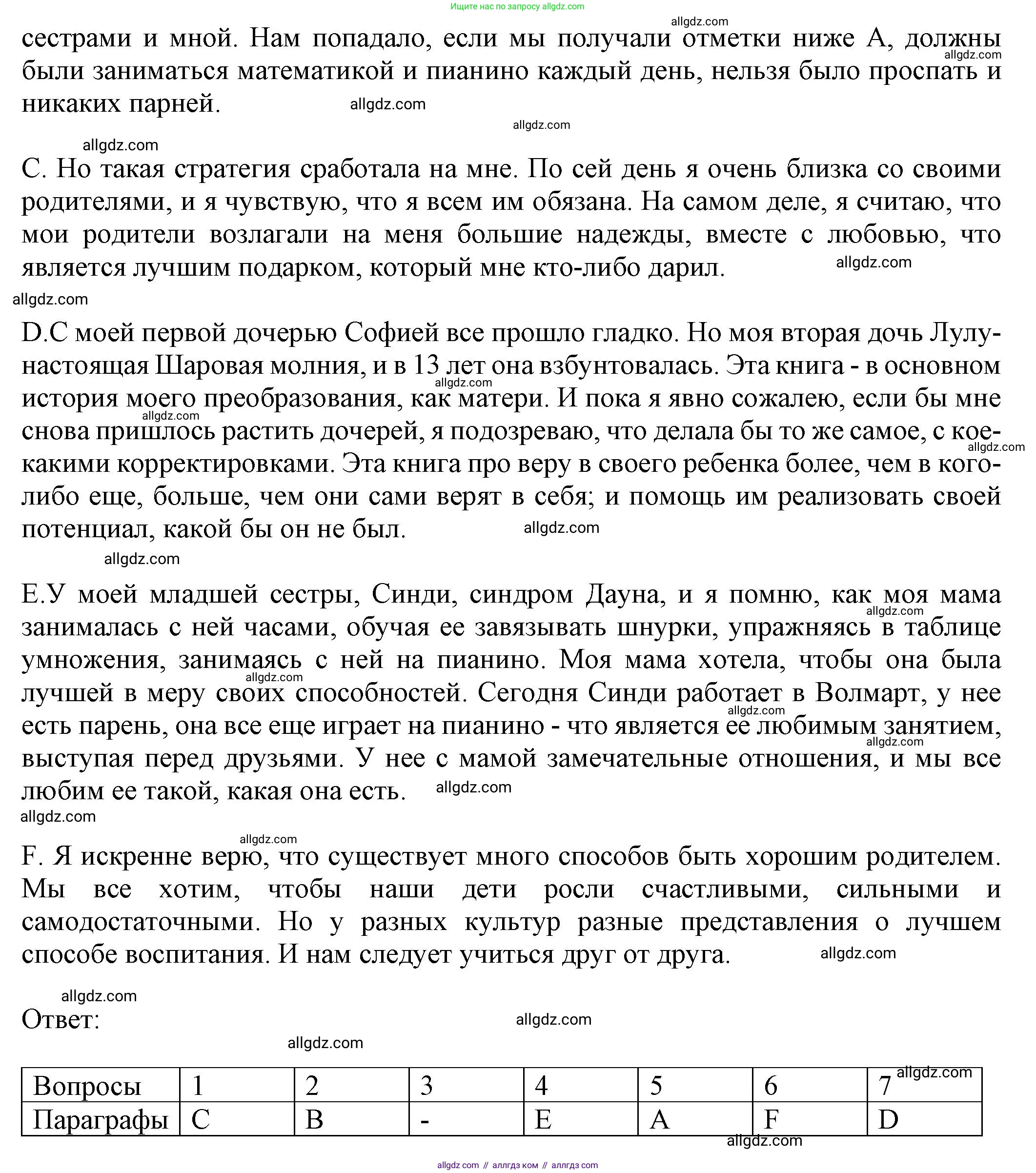 Английский язык (english), 8 класс Тренировочные упражнения в формате ОГЭ (ГИА), авторы: Ваулина Юлия Евгеньевна (Vaulina Julia), Подоляко Ольга Евгеньевна (Podolyako Olga), издательство Просвещение, Москва, 2024, бирюзового цвета, страница 8, номер 3, Решение 1 (2024-2027) (продолжение 2)