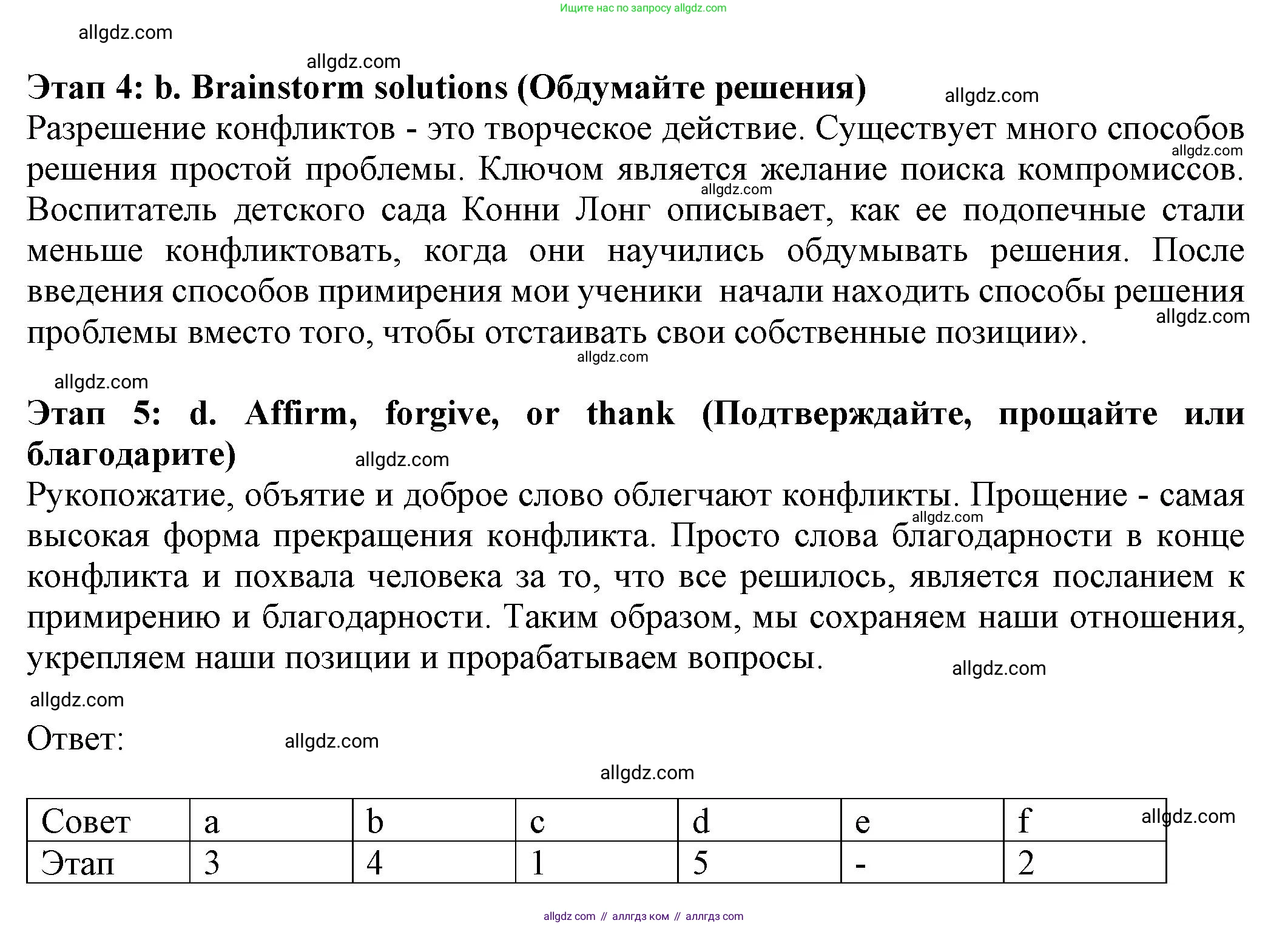 Английский язык (english), 8 класс Тренировочные упражнения в формате ОГЭ (ГИА), авторы: Ваулина Юлия Евгеньевна (Vaulina Julia), Подоляко Ольга Евгеньевна (Podolyako Olga), издательство Просвещение, Москва, 2024, бирюзового цвета, страница 10, номер 4, Решение 1 (2024-2027) (продолжение 2)