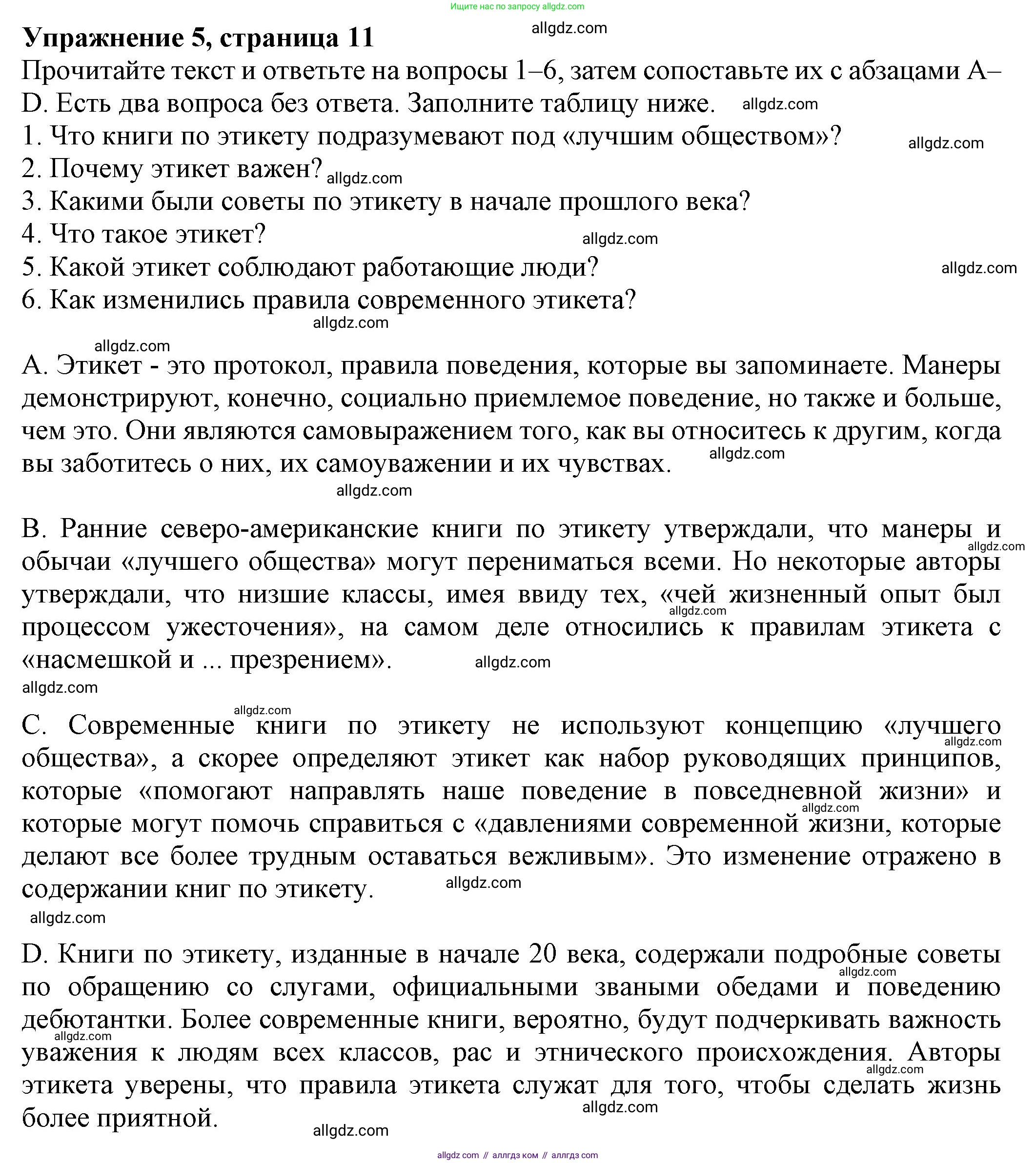 Английский язык (english), 8 класс Тренировочные упражнения в формате ОГЭ (ГИА), авторы: Ваулина Юлия Евгеньевна (Vaulina Julia), Подоляко Ольга Евгеньевна (Podolyako Olga), издательство Просвещение, Москва, 2024, бирюзового цвета, страница 11, номер 5, Решение 1 (2024-2027)