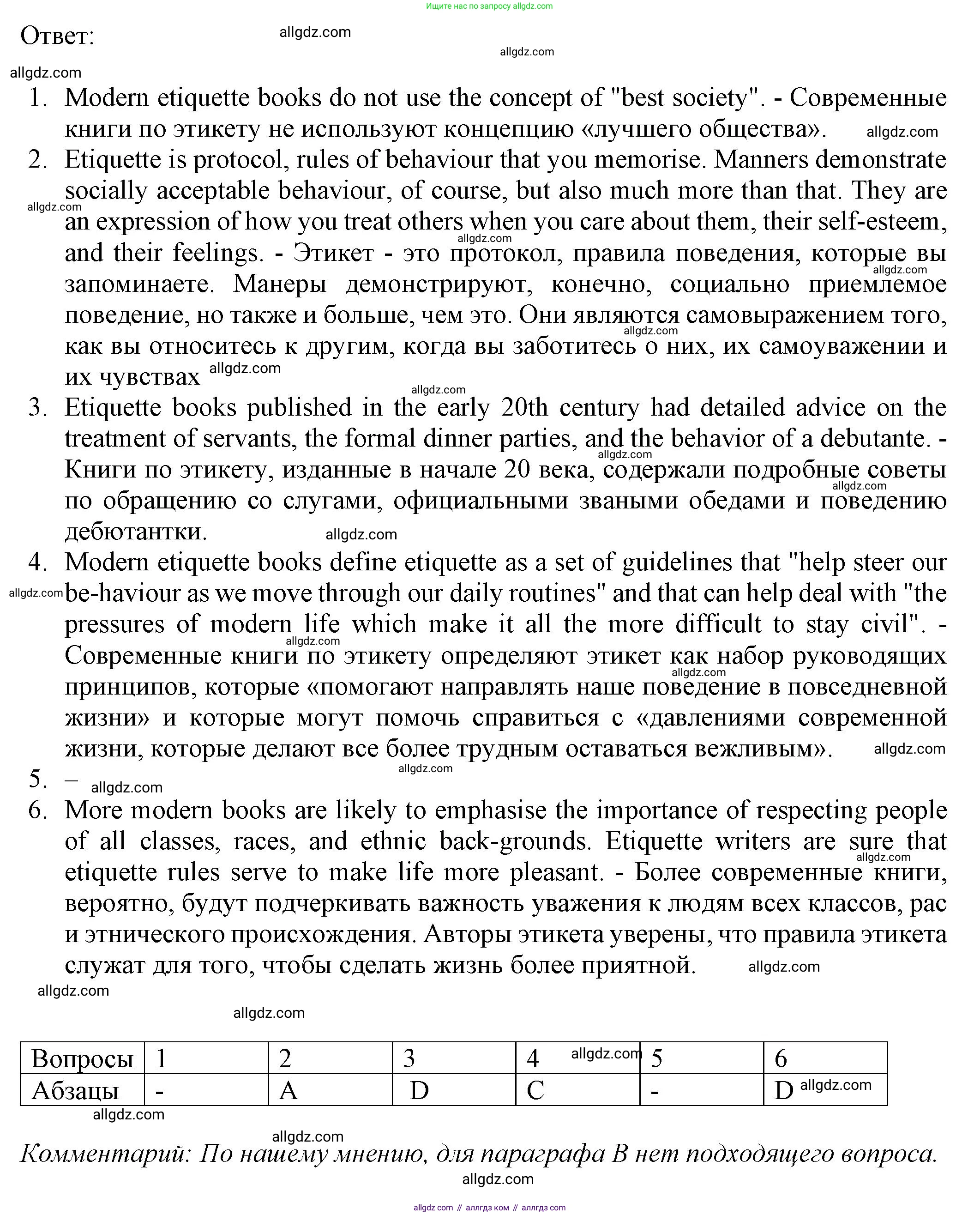 Английский язык (english), 8 класс Тренировочные упражнения в формате ОГЭ (ГИА), авторы: Ваулина Юлия Евгеньевна (Vaulina Julia), Подоляко Ольга Евгеньевна (Podolyako Olga), издательство Просвещение, Москва, 2024, бирюзового цвета, страница 11, номер 5, Решение 1 (2024-2027) (продолжение 2)