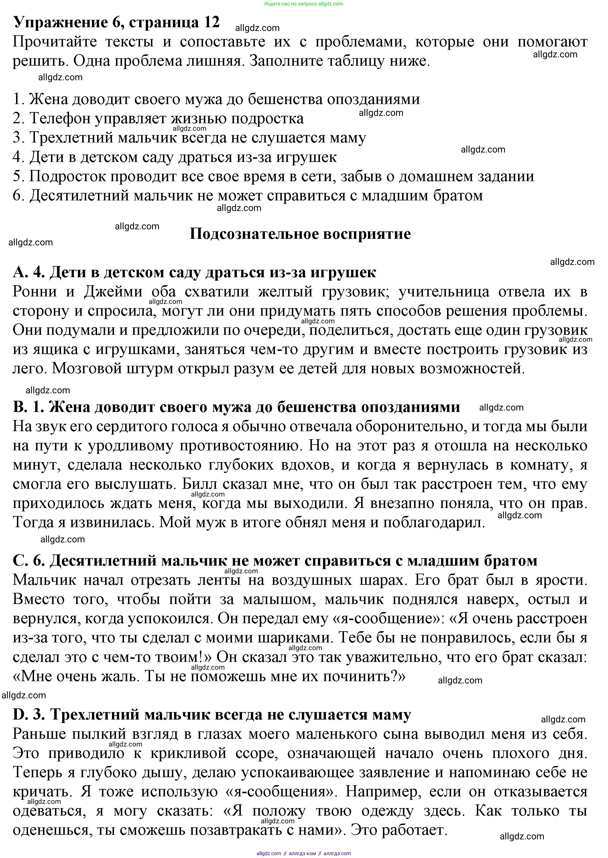 Английский язык (english), 8 класс Тренировочные упражнения в формате ОГЭ (ГИА), авторы: Ваулина Юлия Евгеньевна (Vaulina Julia), Подоляко Ольга Евгеньевна (Podolyako Olga), издательство Просвещение, Москва, 2024, бирюзового цвета, страница 12, номер 6, Решение 1 (2024-2027)