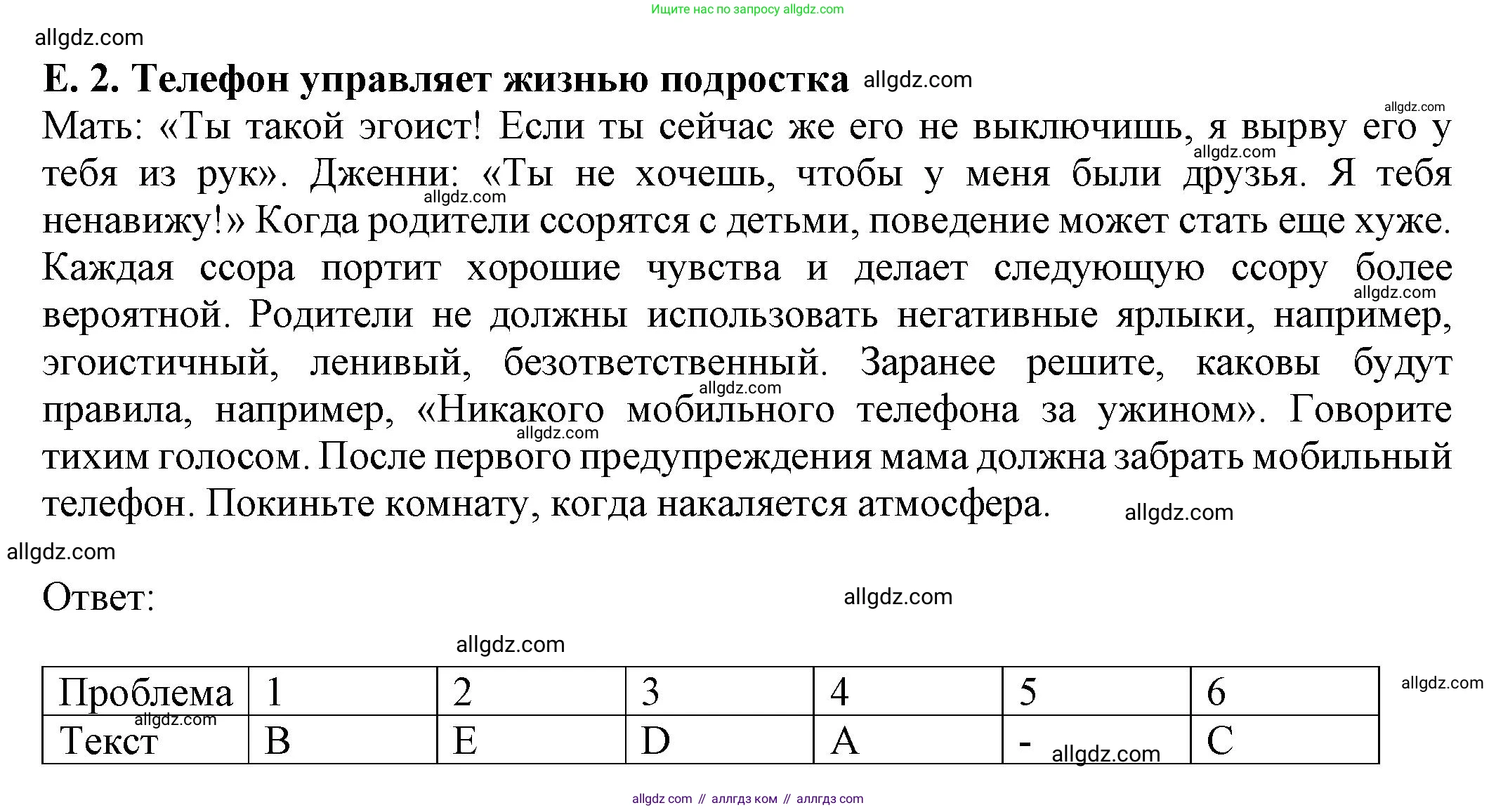 Английский язык (english), 8 класс Тренировочные упражнения в формате ОГЭ (ГИА), авторы: Ваулина Юлия Евгеньевна (Vaulina Julia), Подоляко Ольга Евгеньевна (Podolyako Olga), издательство Просвещение, Москва, 2024, бирюзового цвета, страница 12, номер 6, Решение 1 (2024-2027) (продолжение 2)